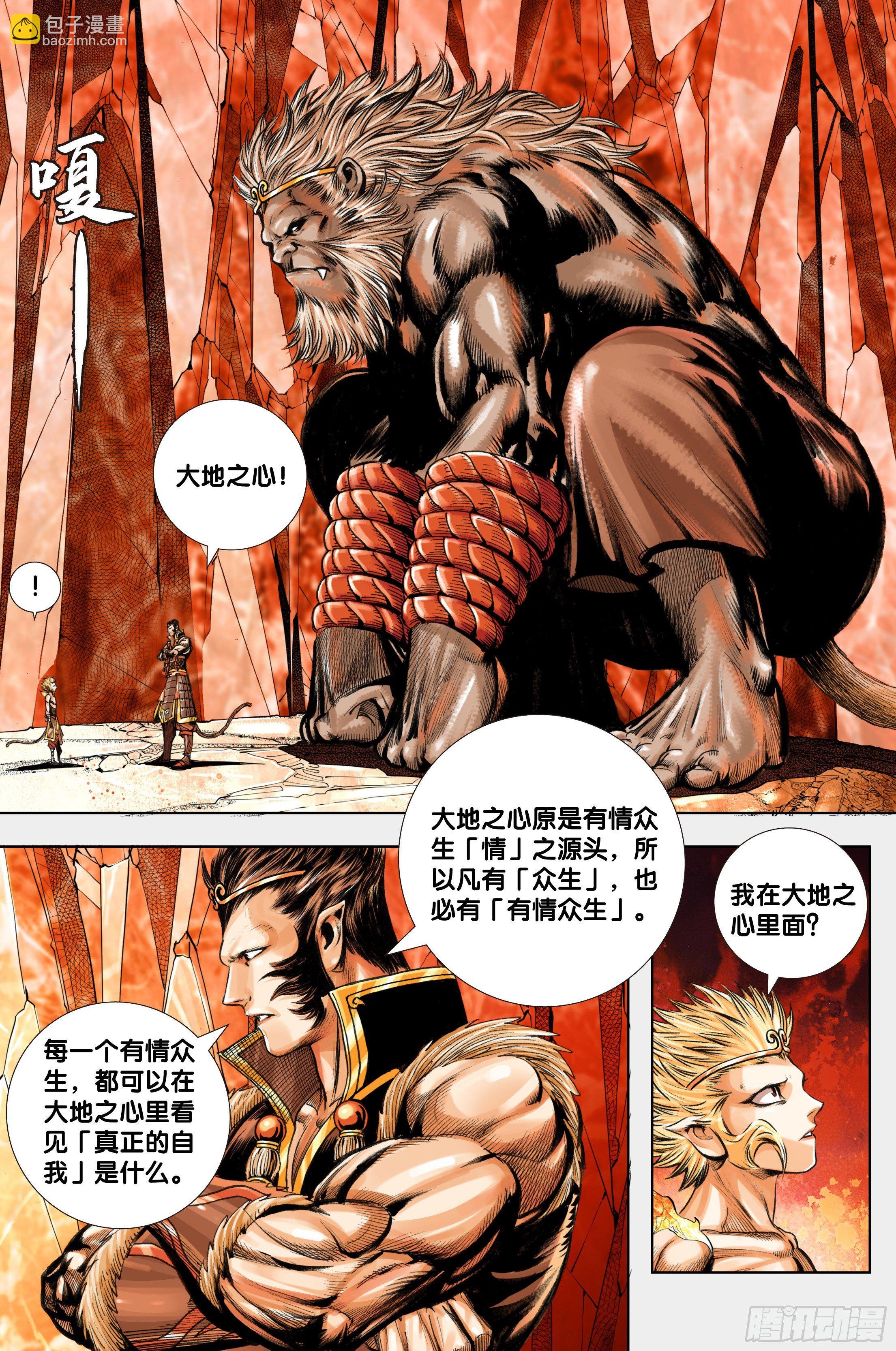 第90话：灭空