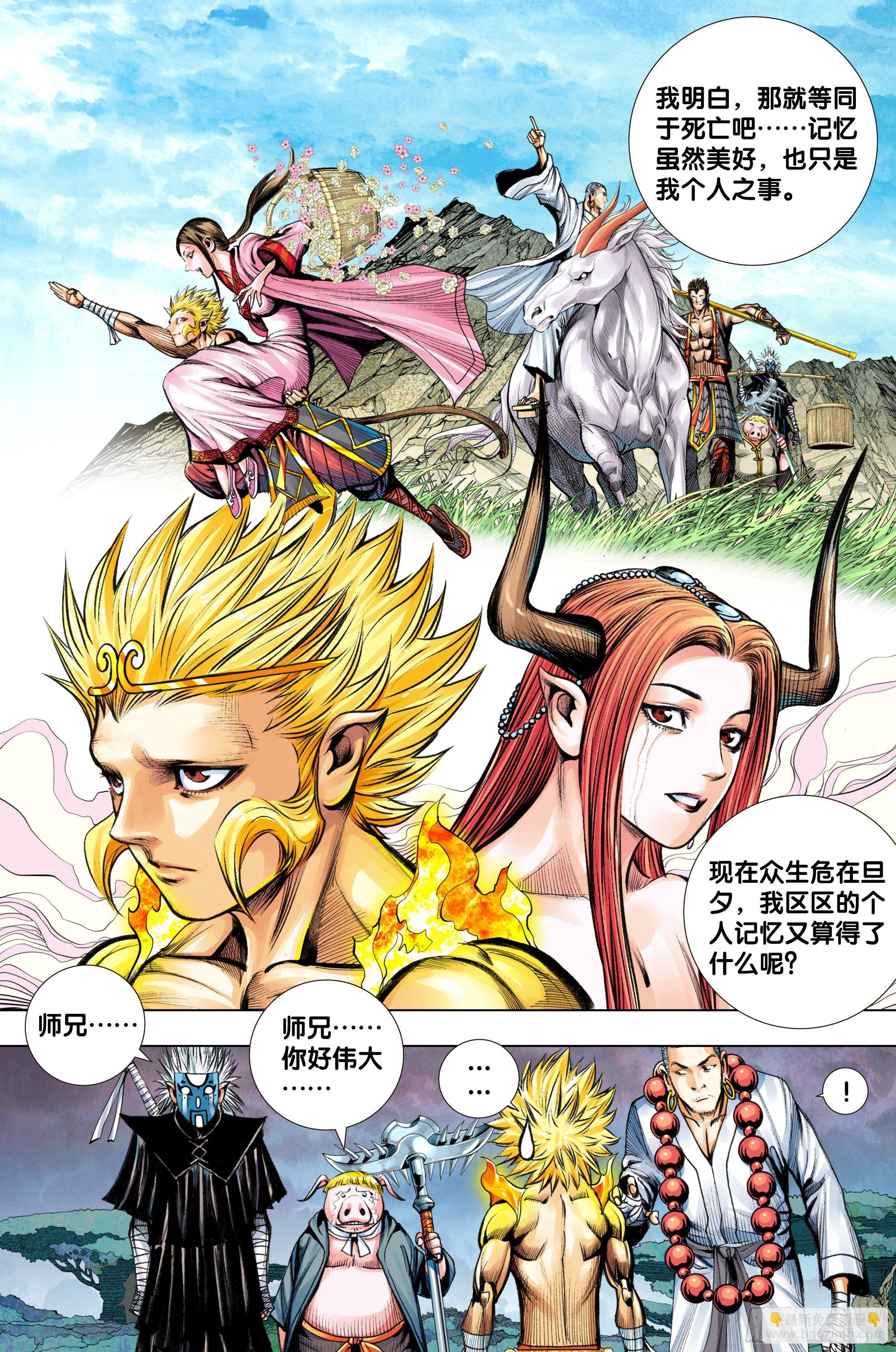 第90话：灭空