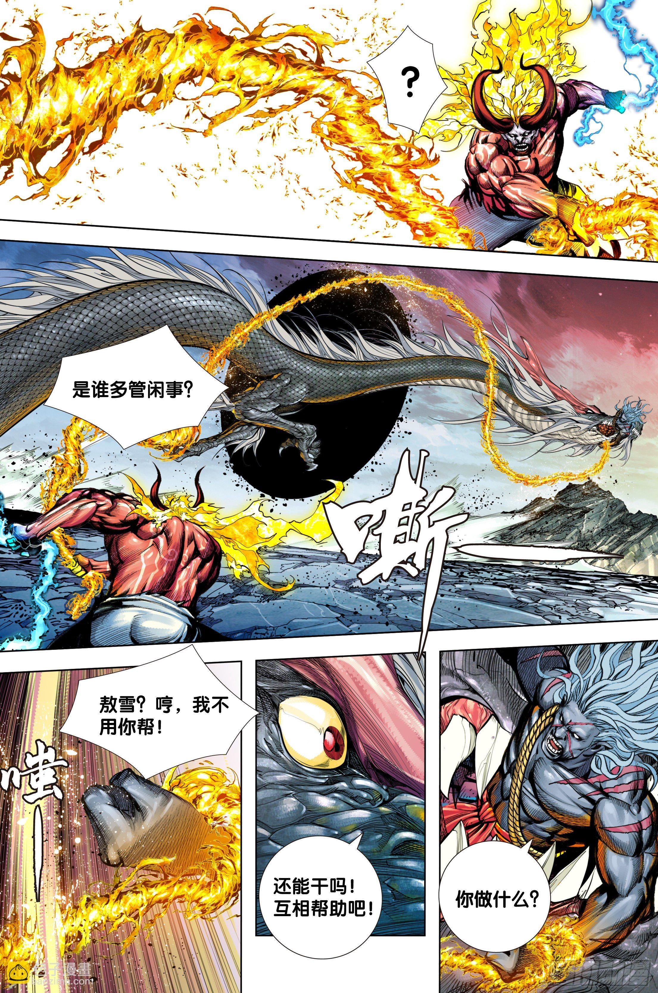 第90话：灭空