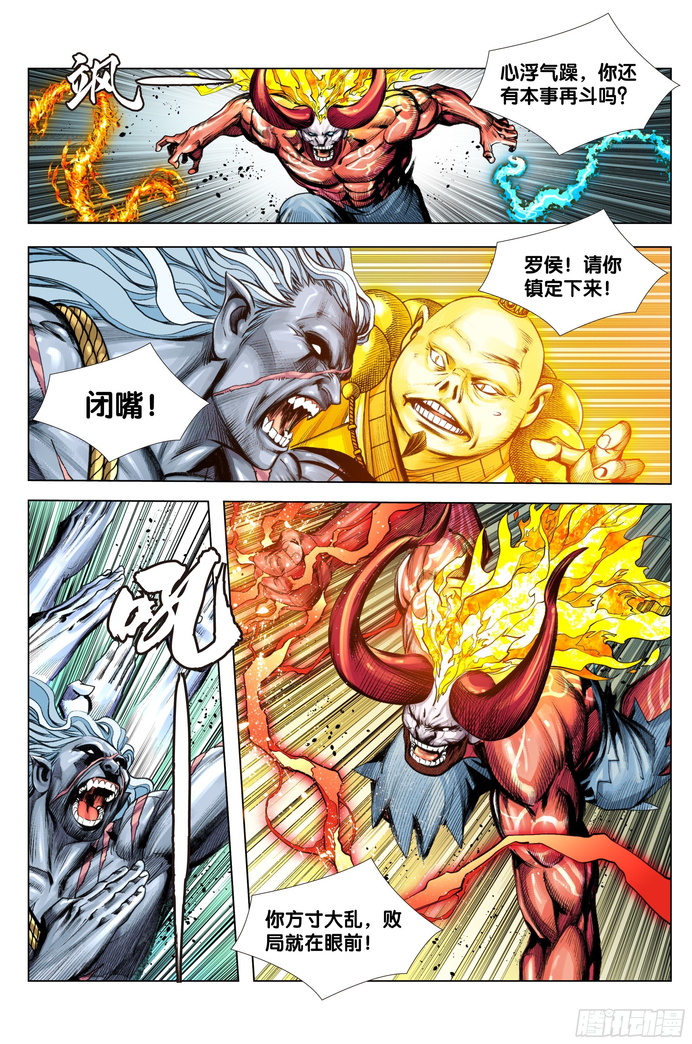 第90话：灭空