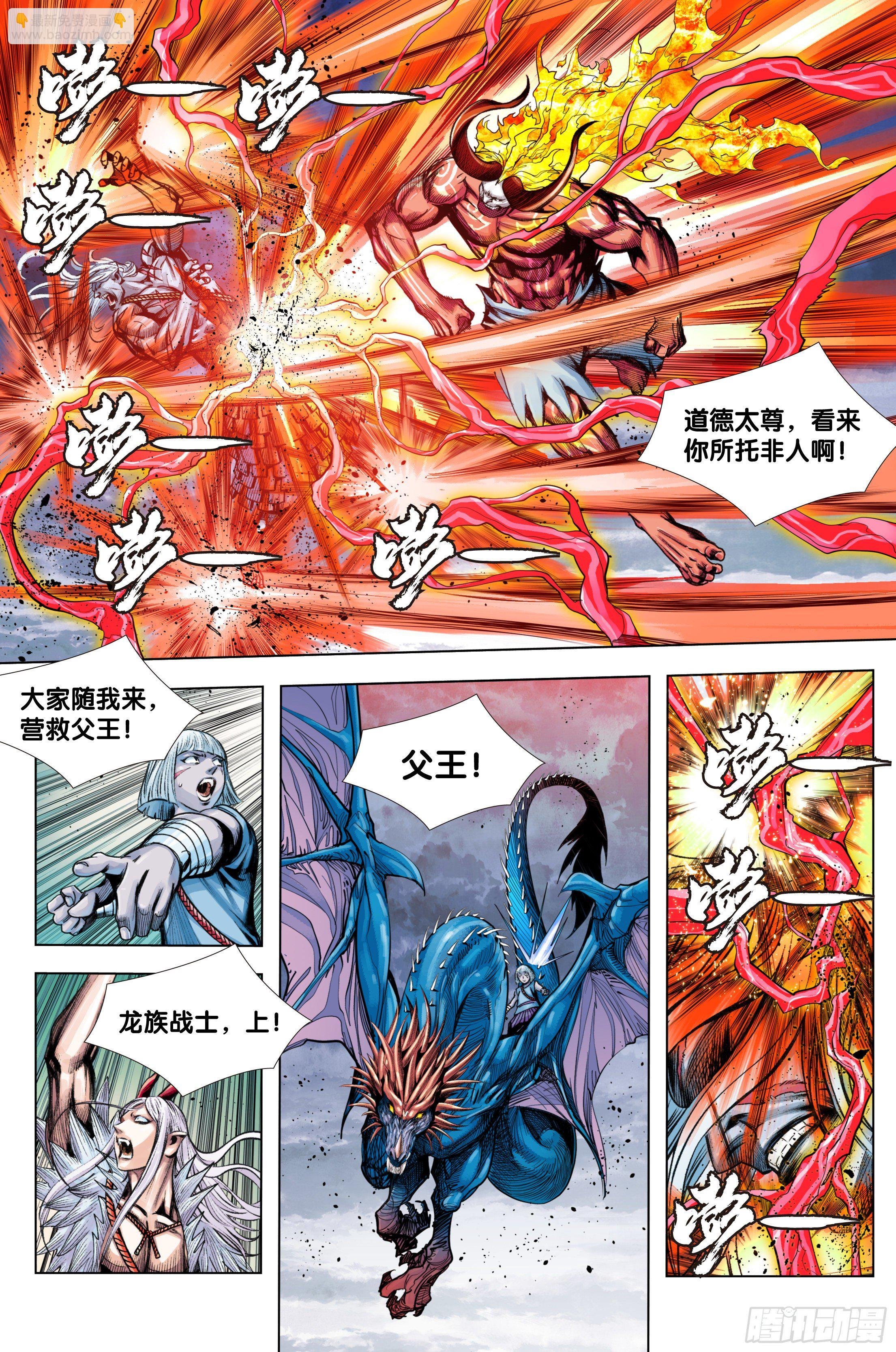 第90话：灭空