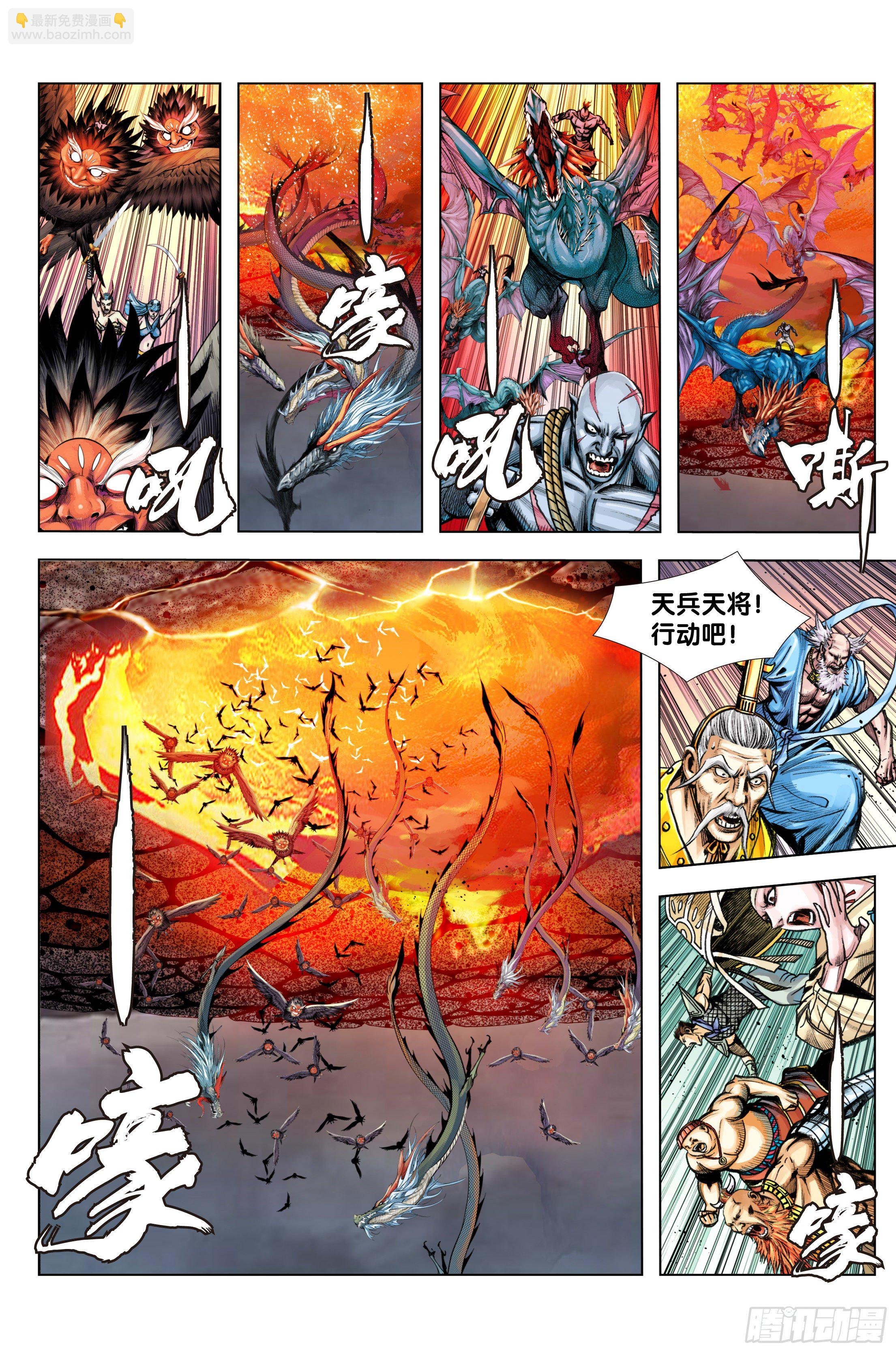 第90话：灭空