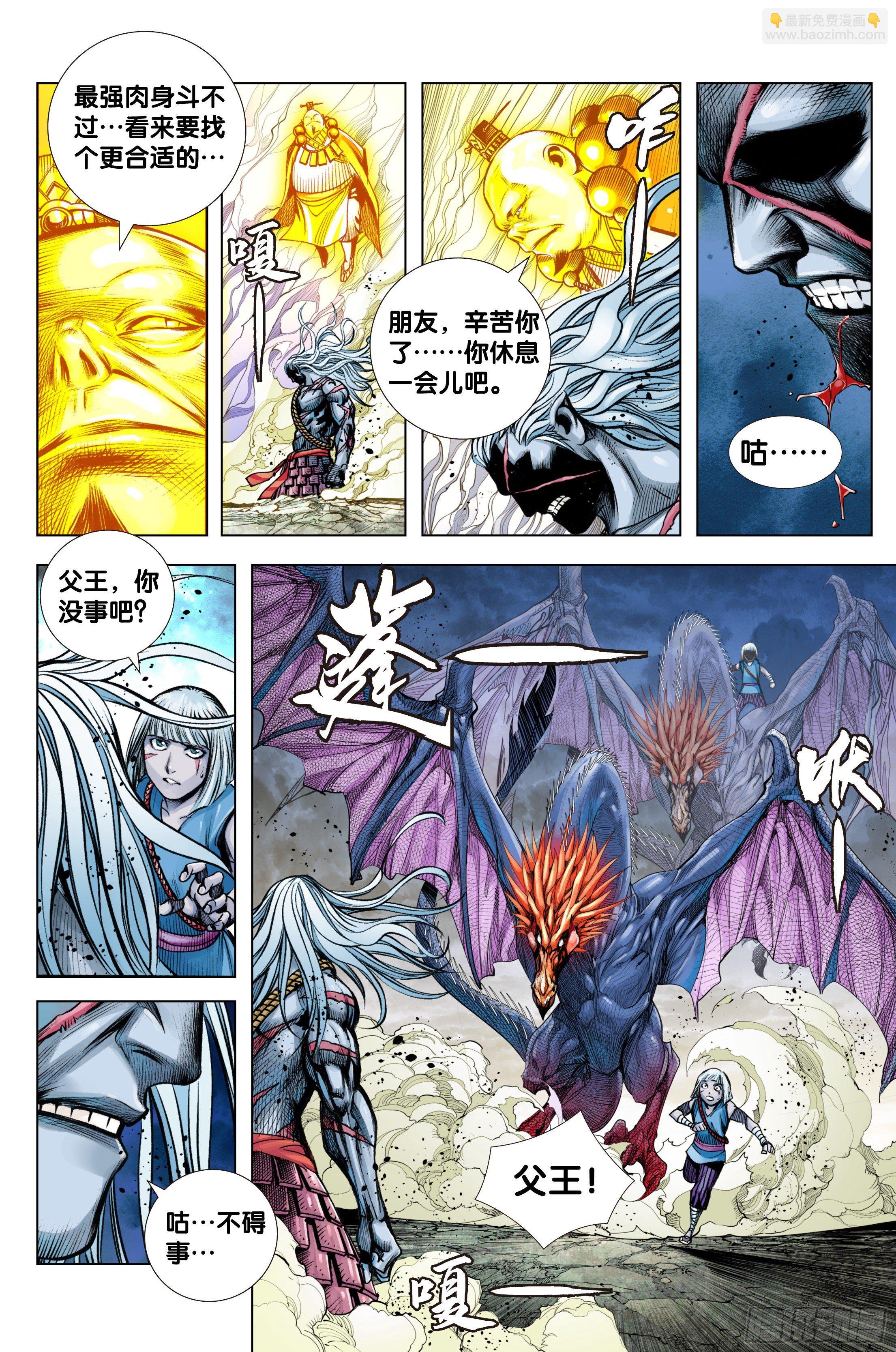 第90话：灭空