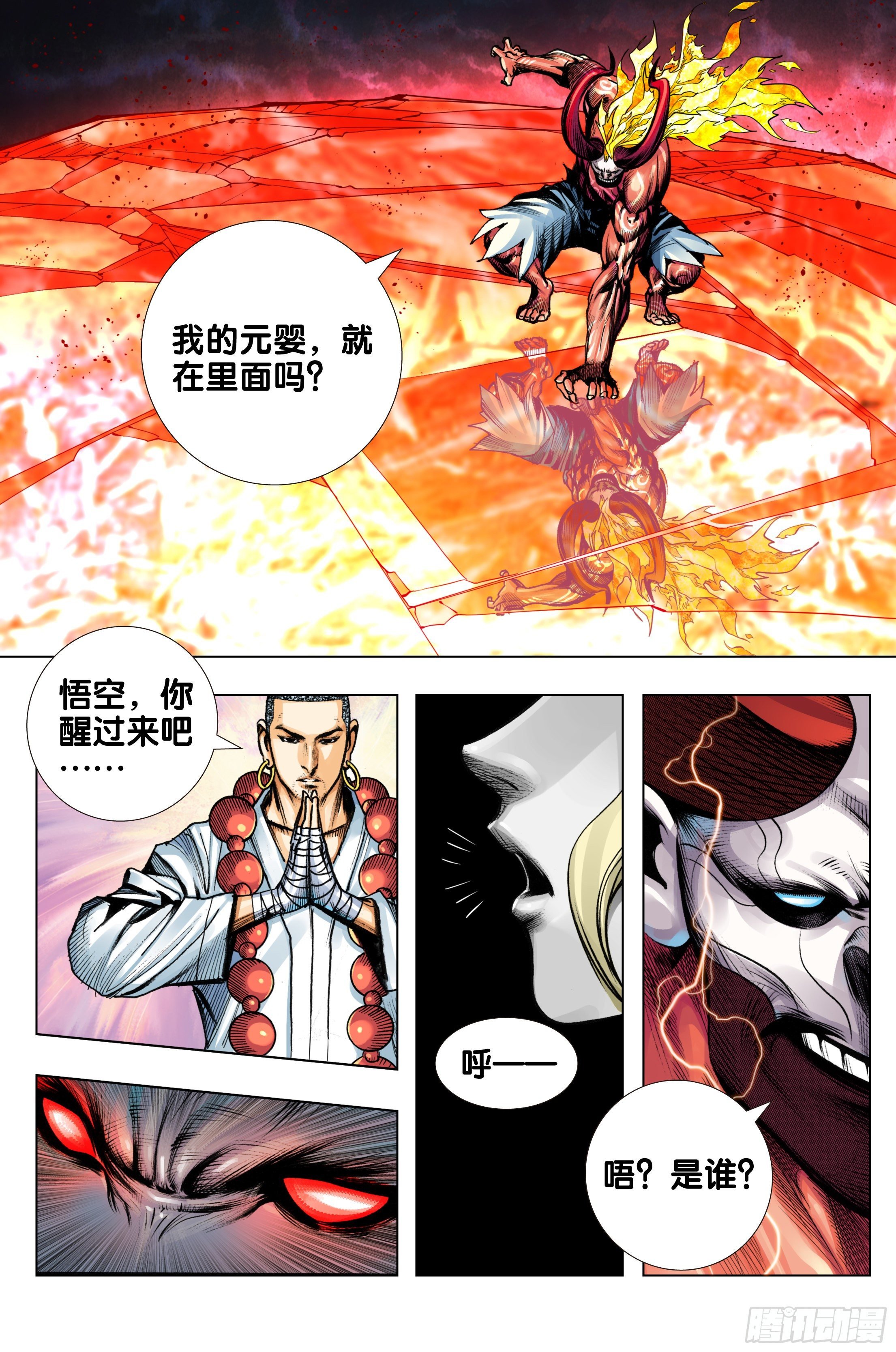 第90话：灭空