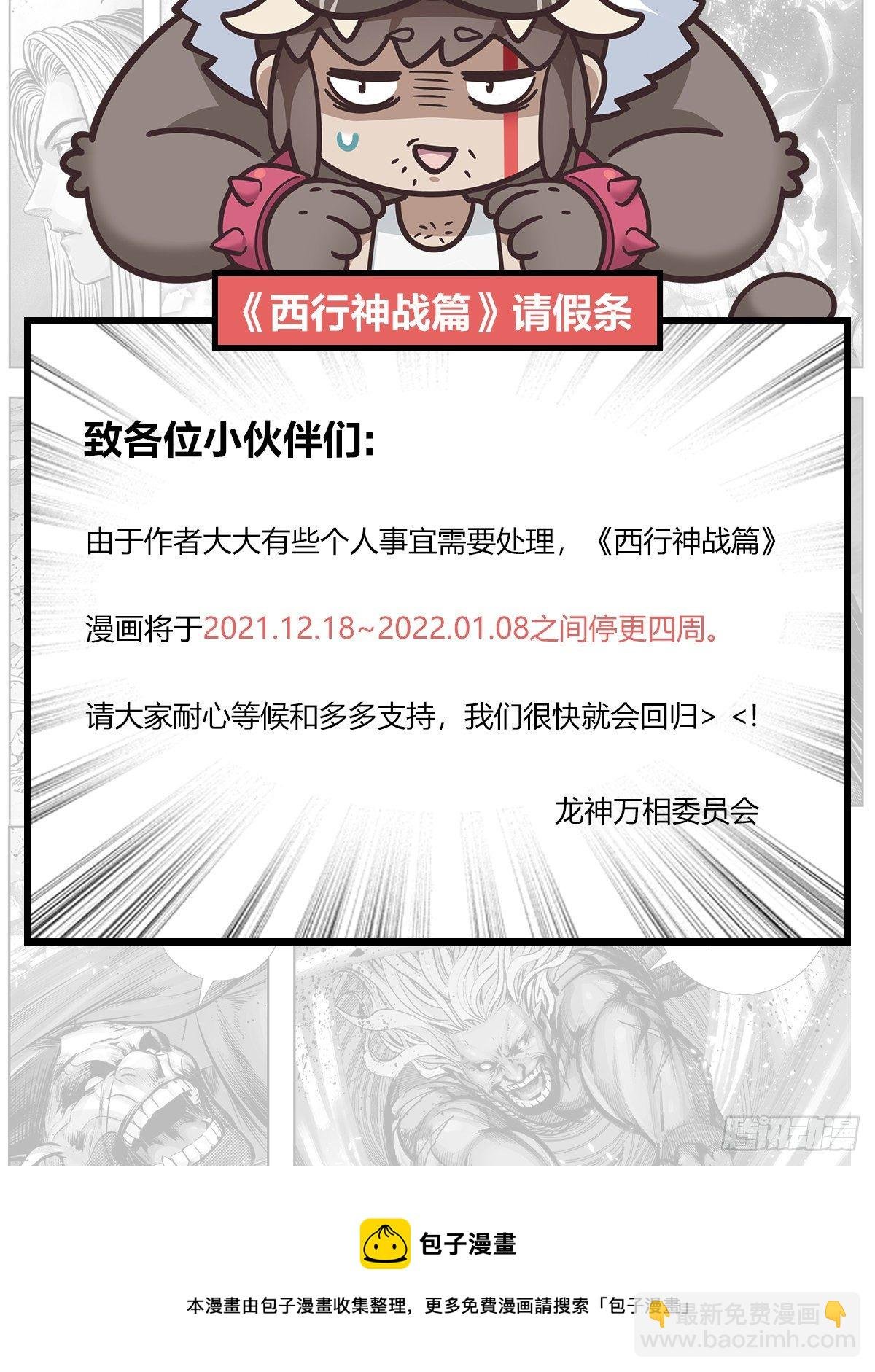 第90话：灭空