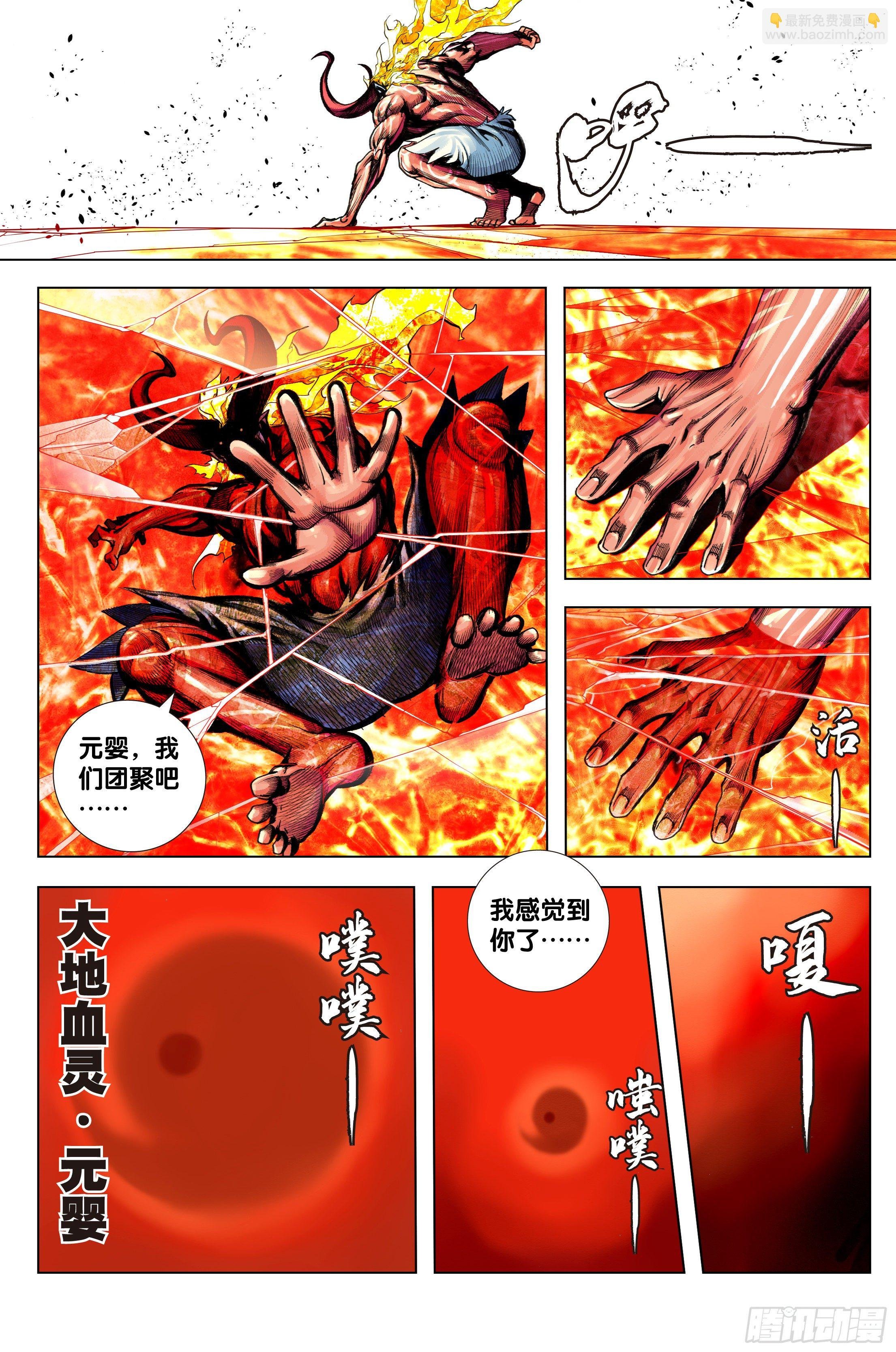 第91话：你狂我更狂