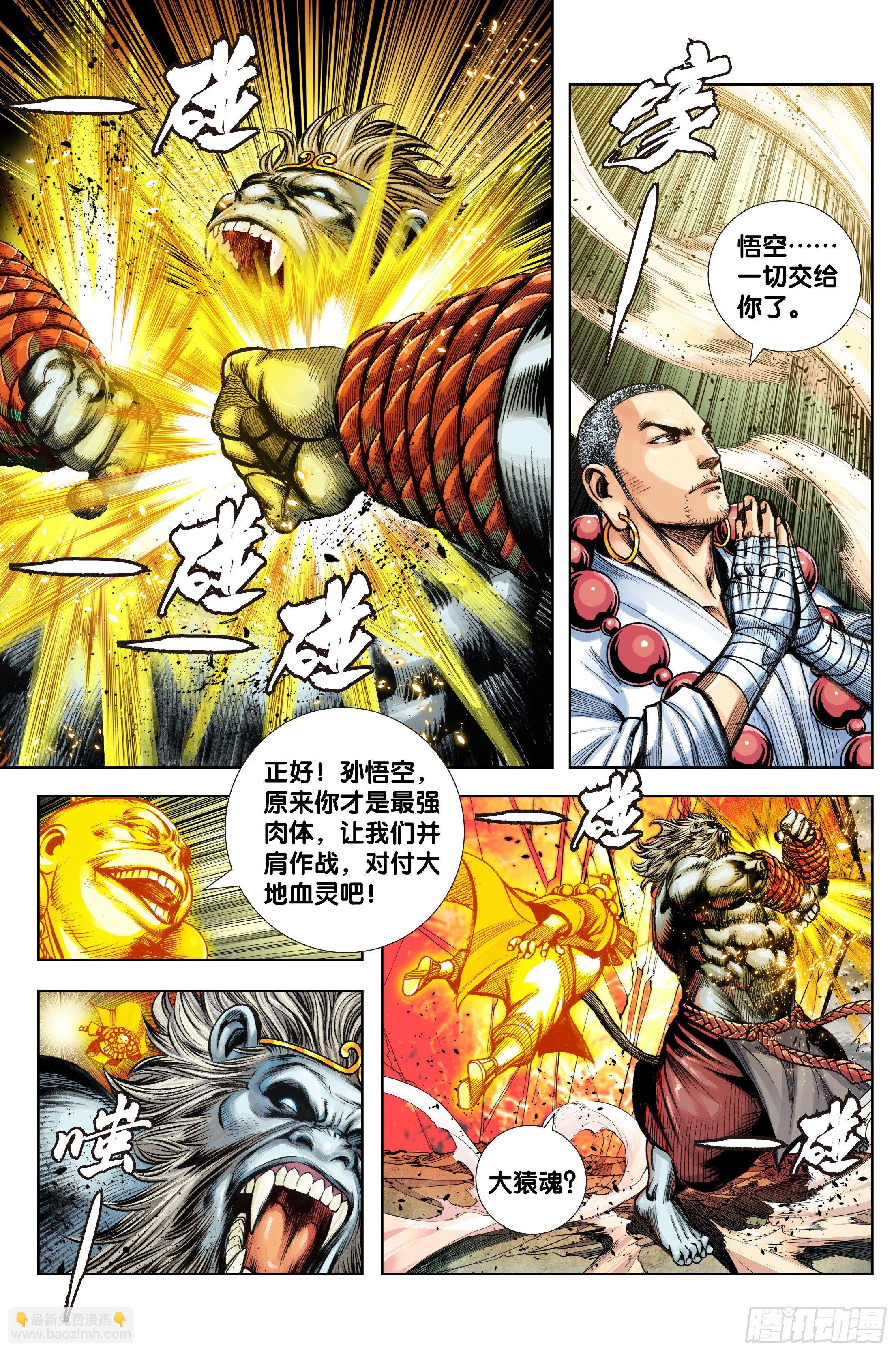 第91话：你狂我更狂