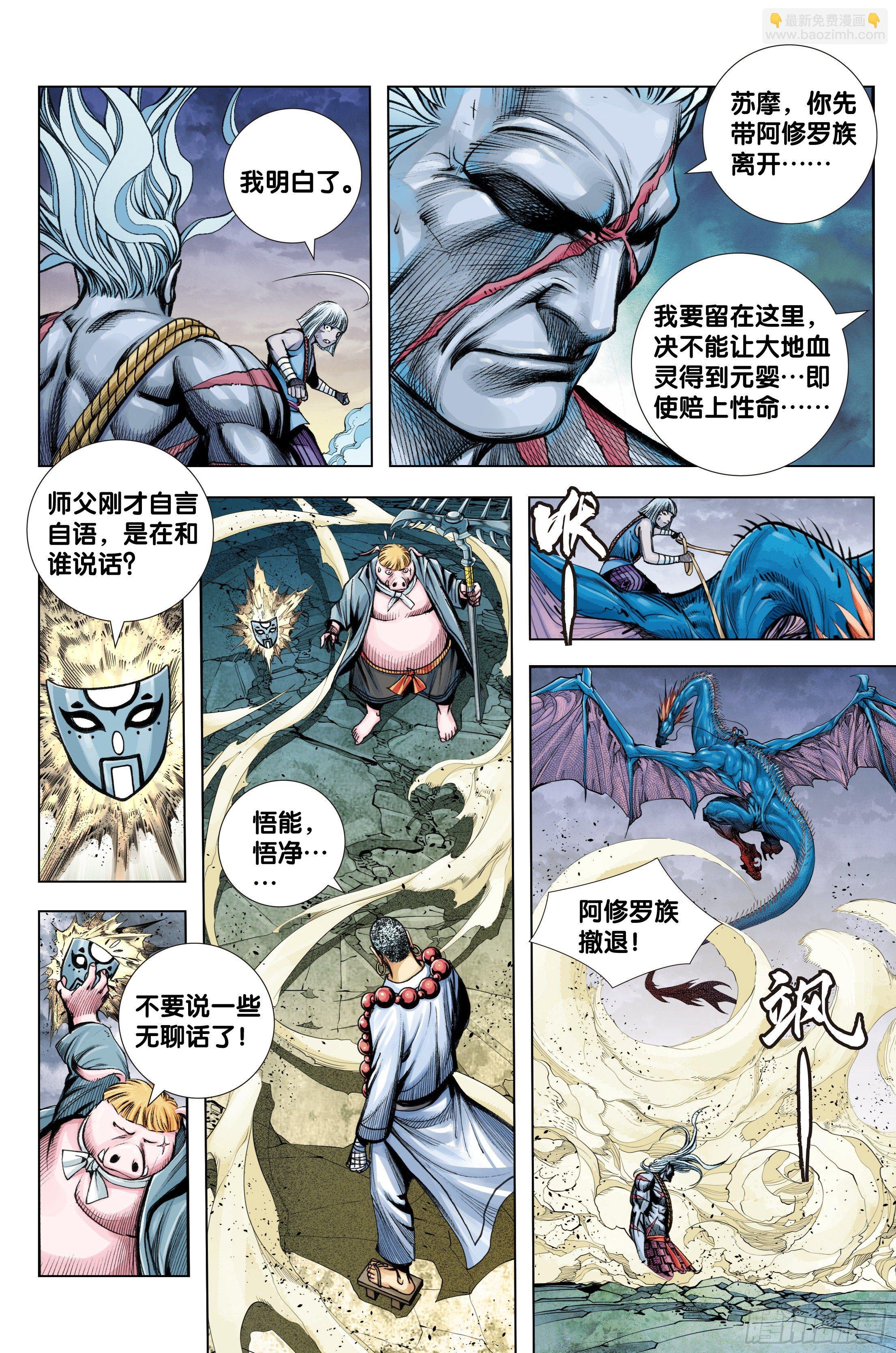 第91话：你狂我更狂