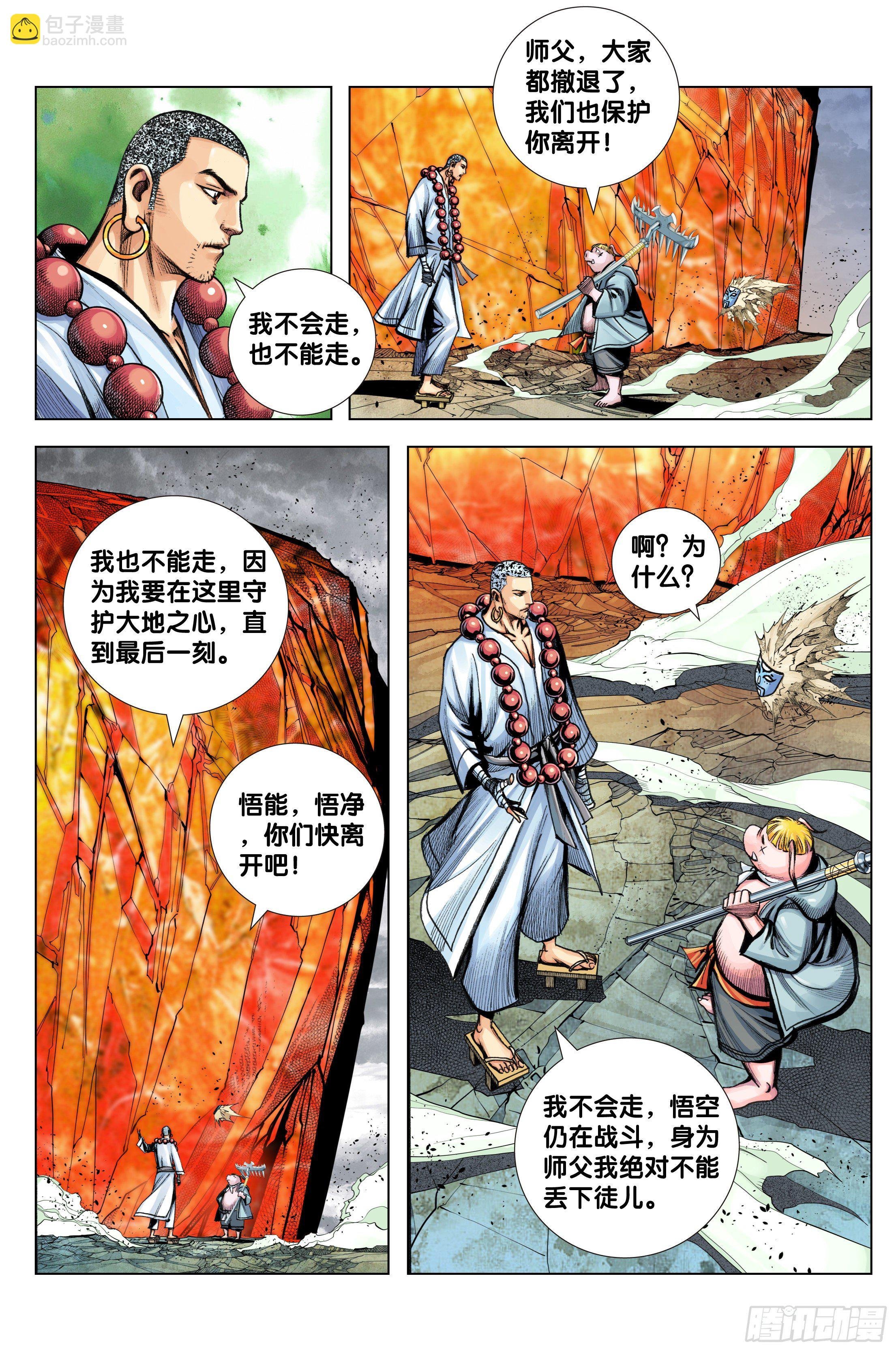 第91话：你狂我更狂