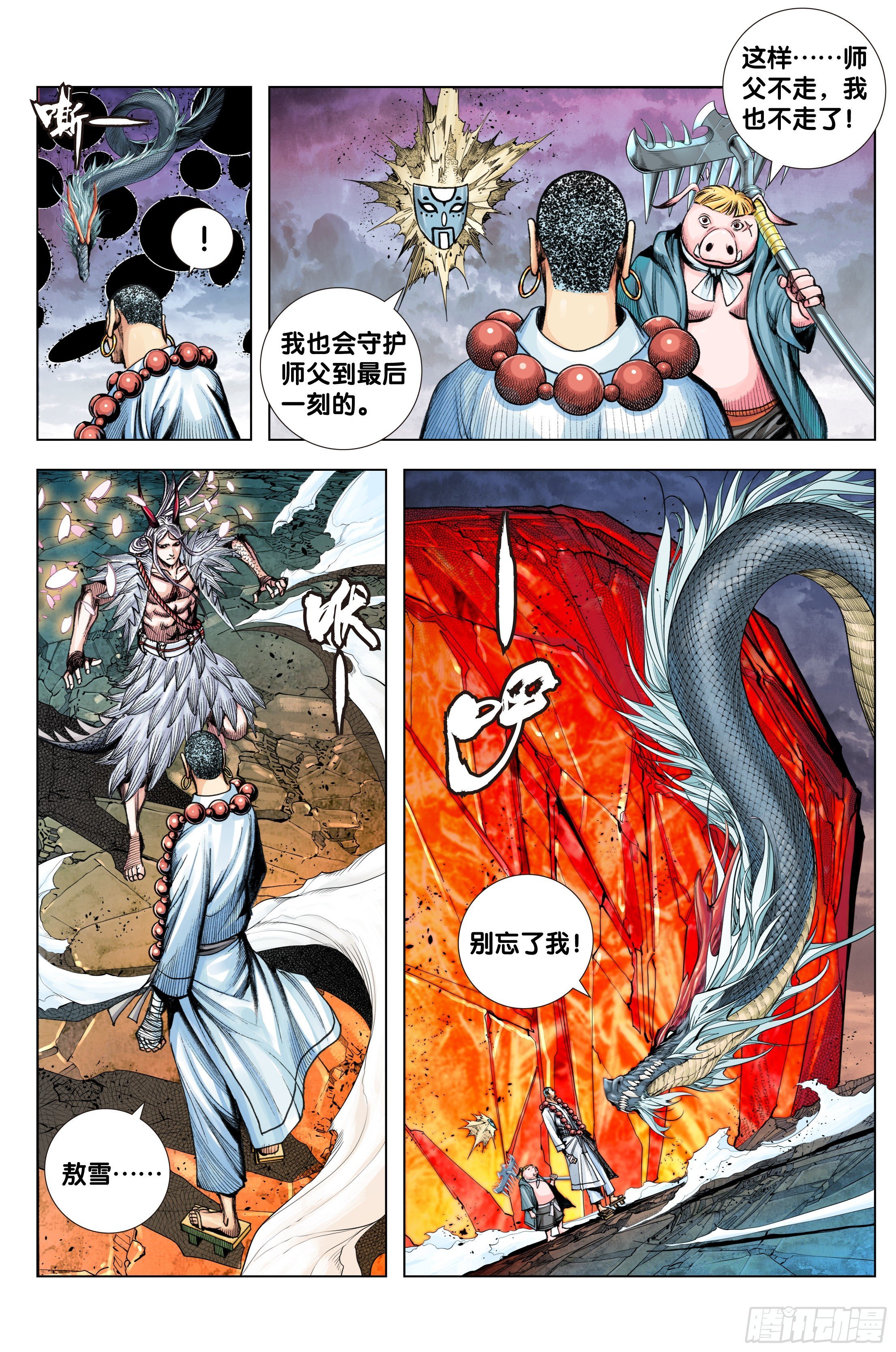 第91话：你狂我更狂