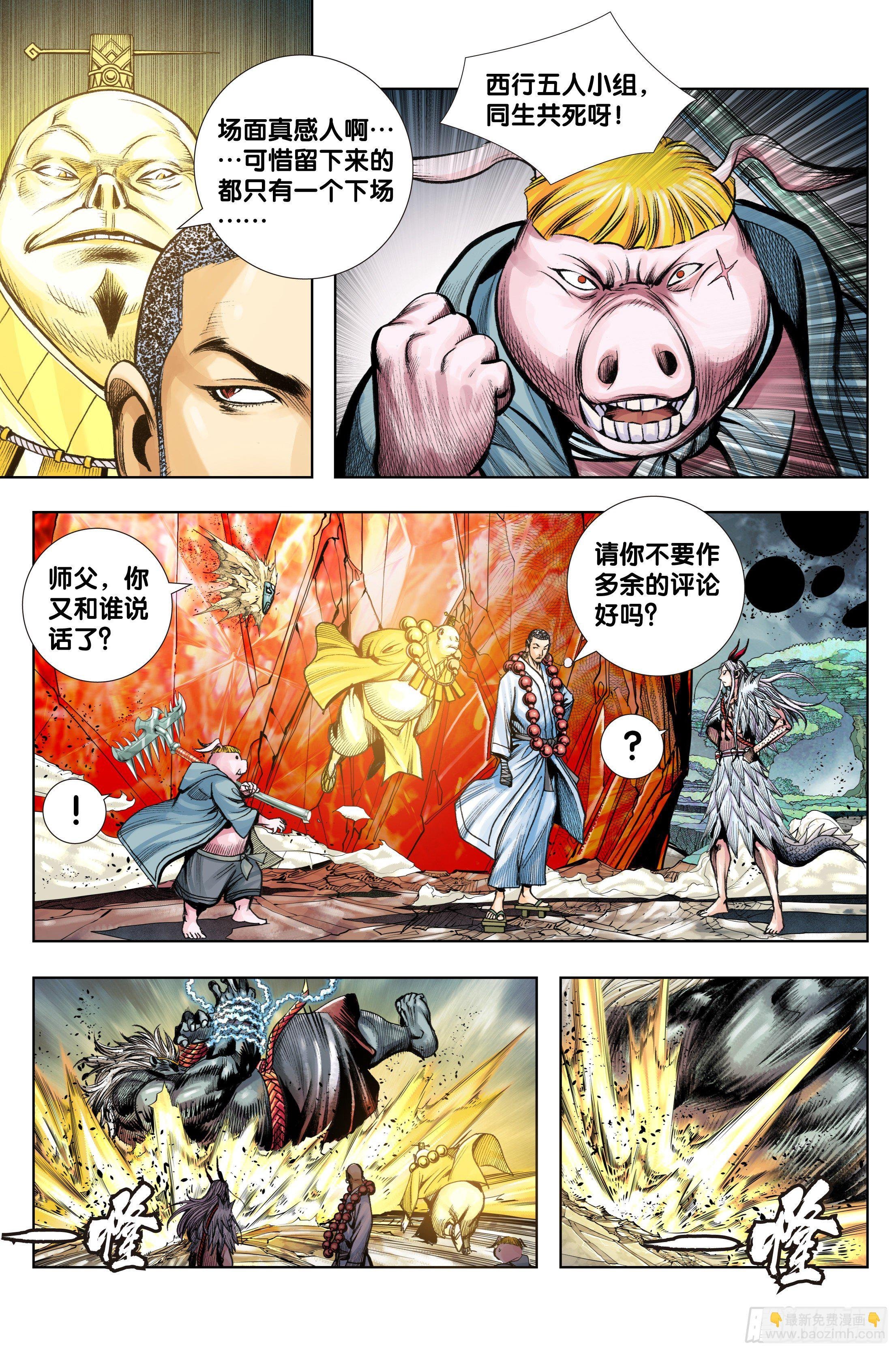 第91话：你狂我更狂