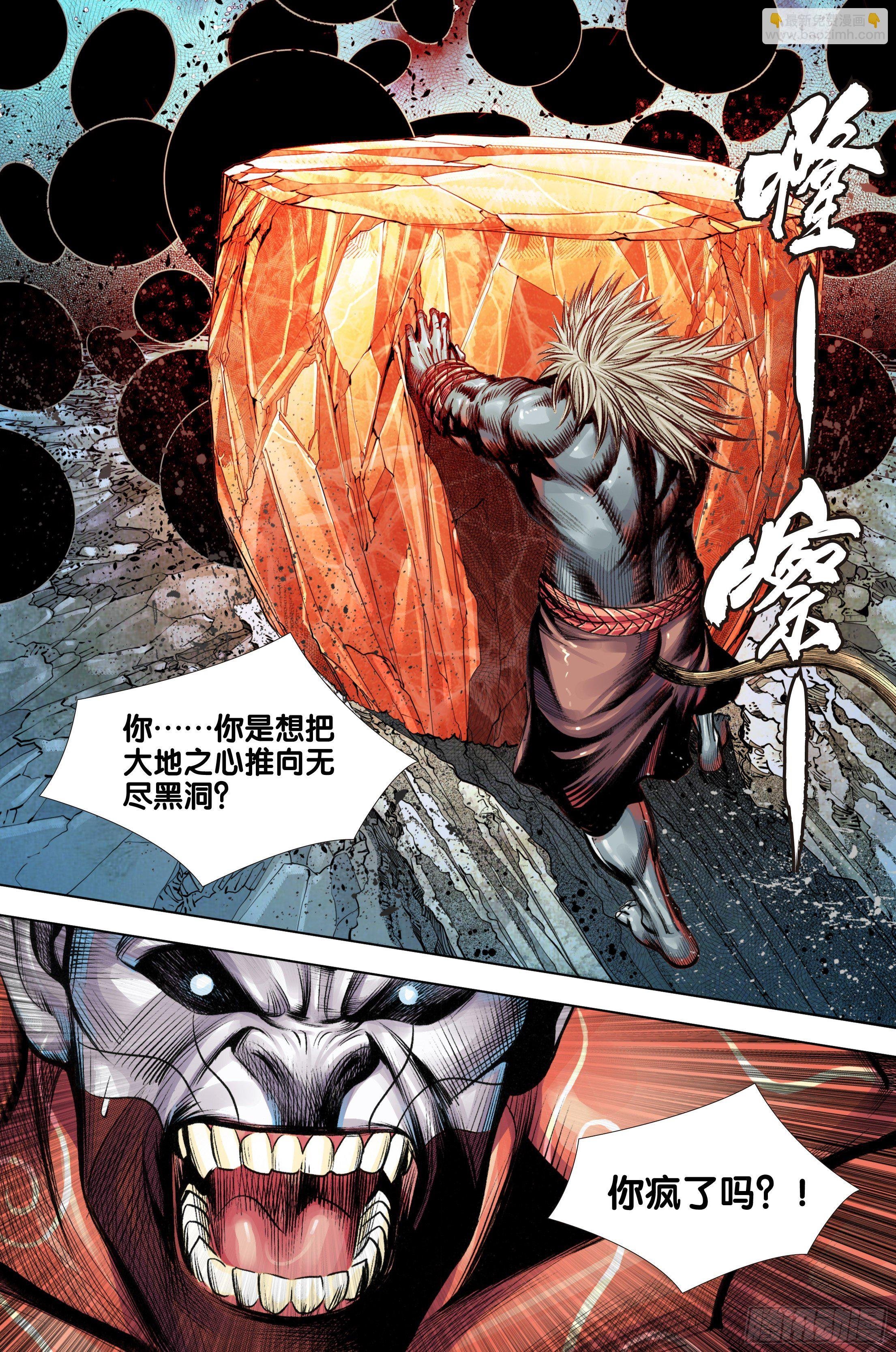 第91话：你狂我更狂