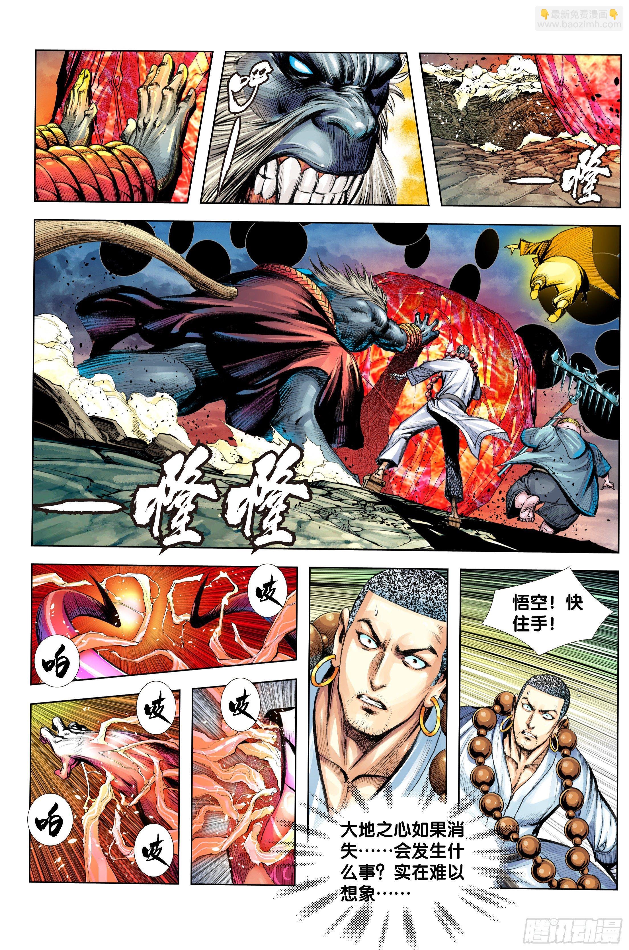 第92话：屠灵