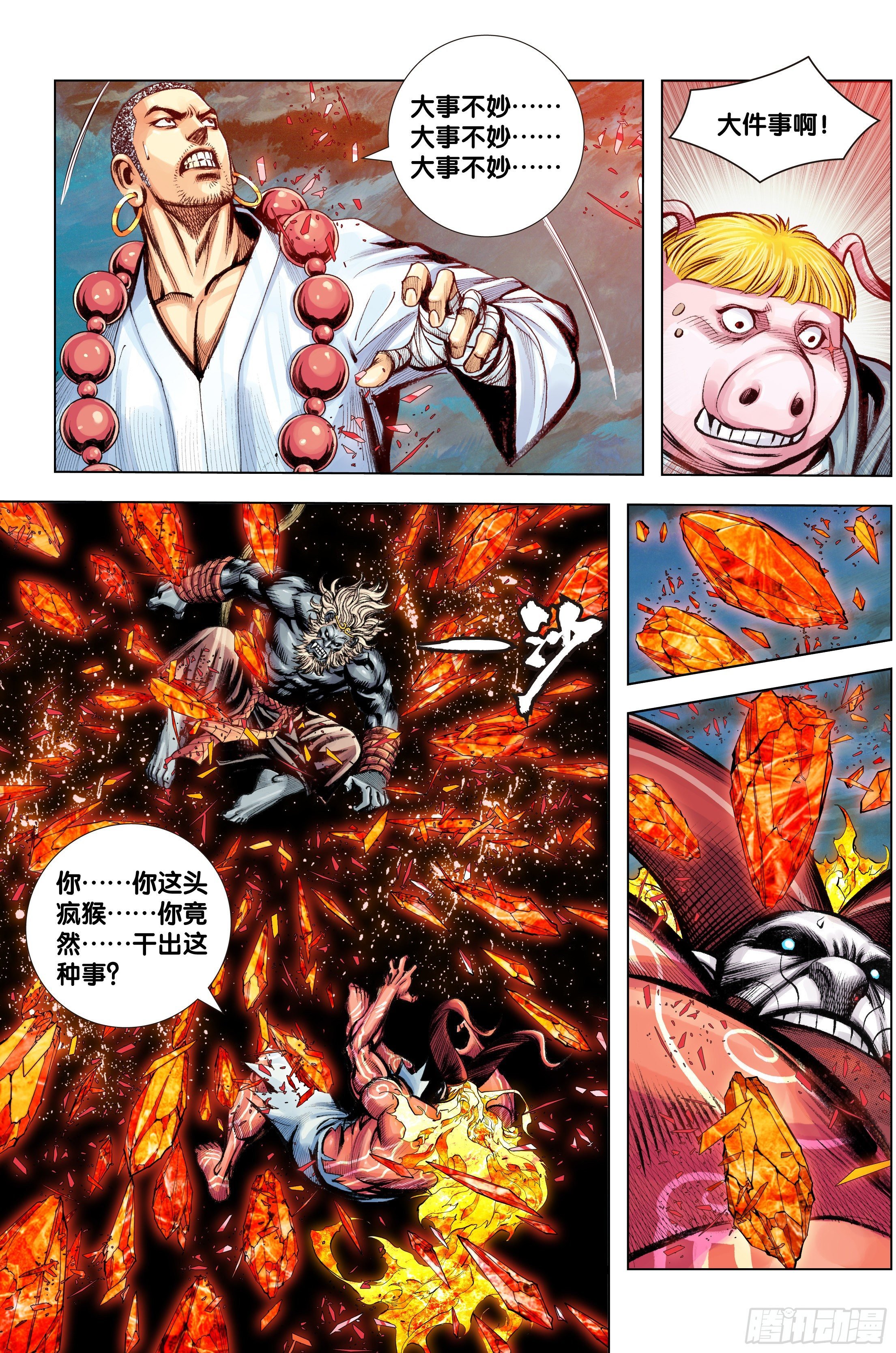 第92话：屠灵
