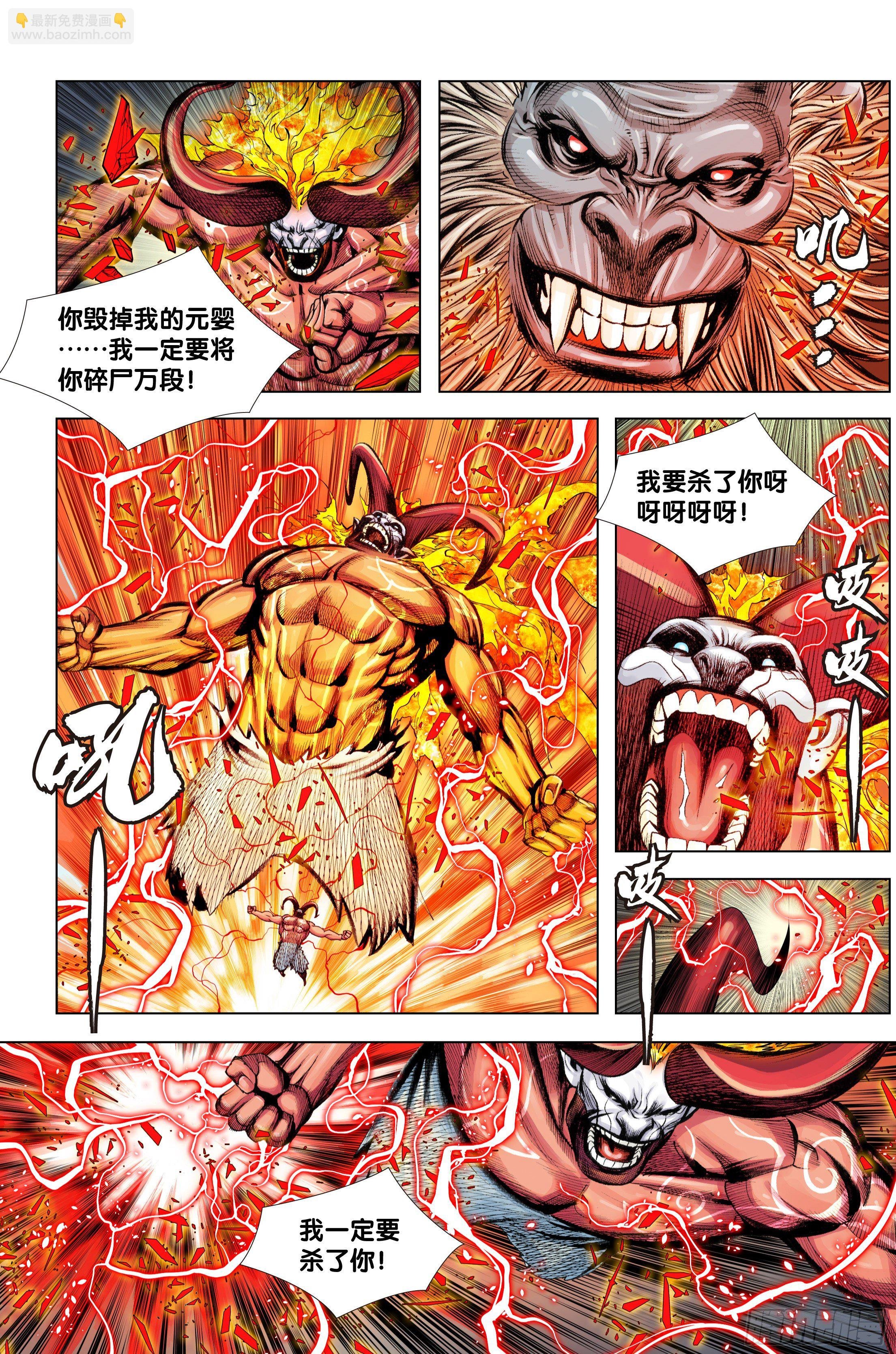 第92话：屠灵