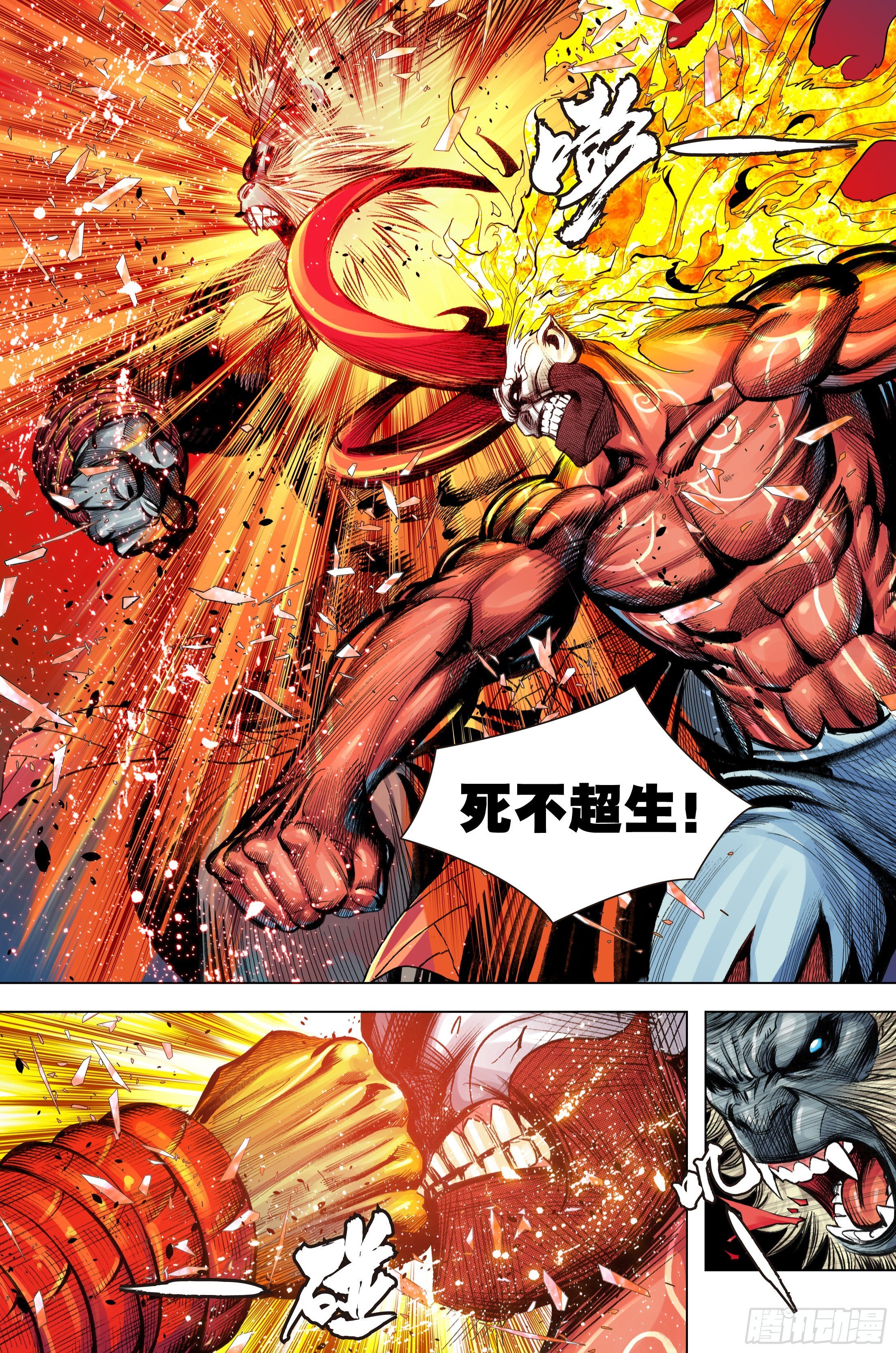 第92话：屠灵