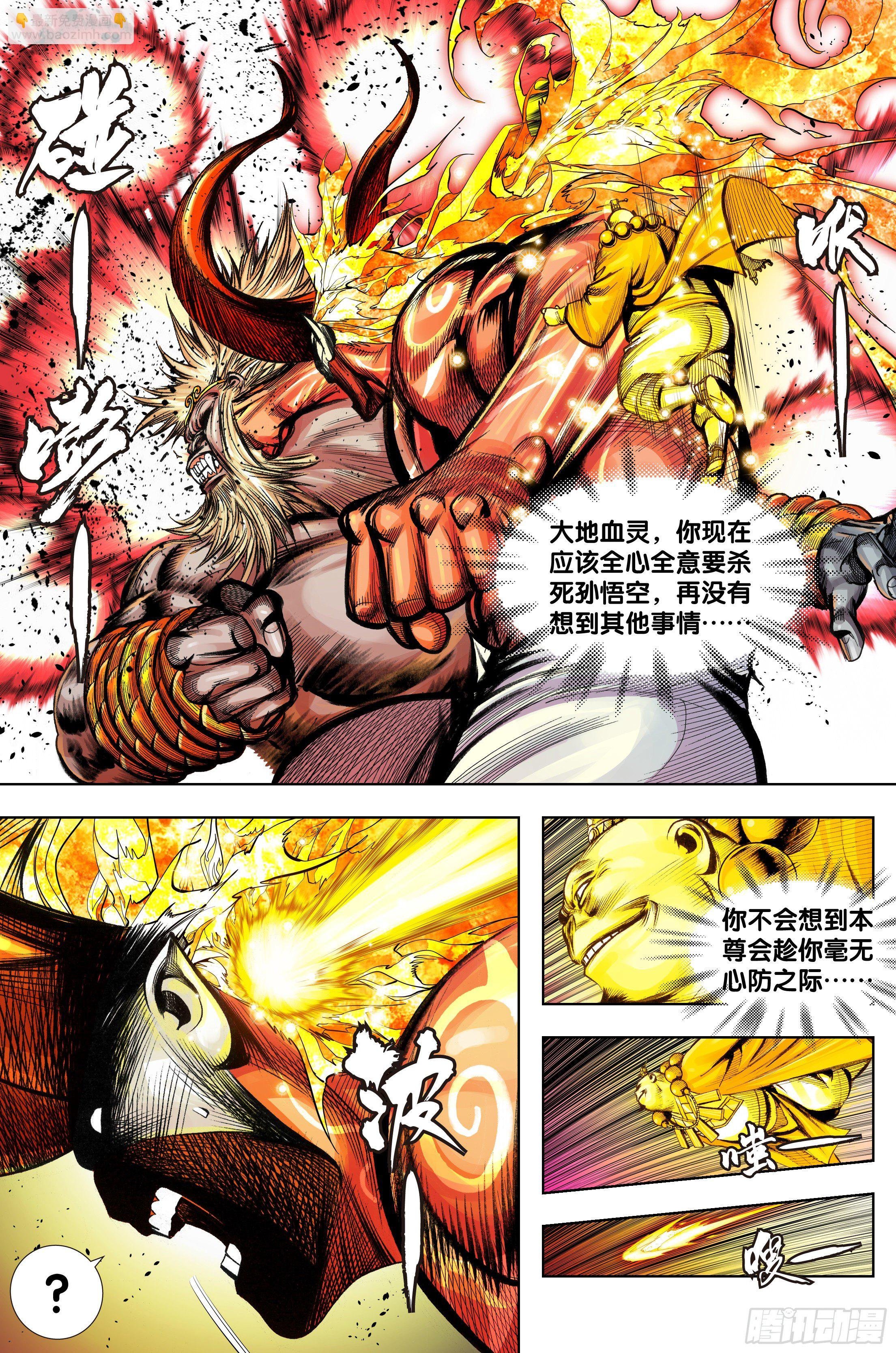 第92话：屠灵