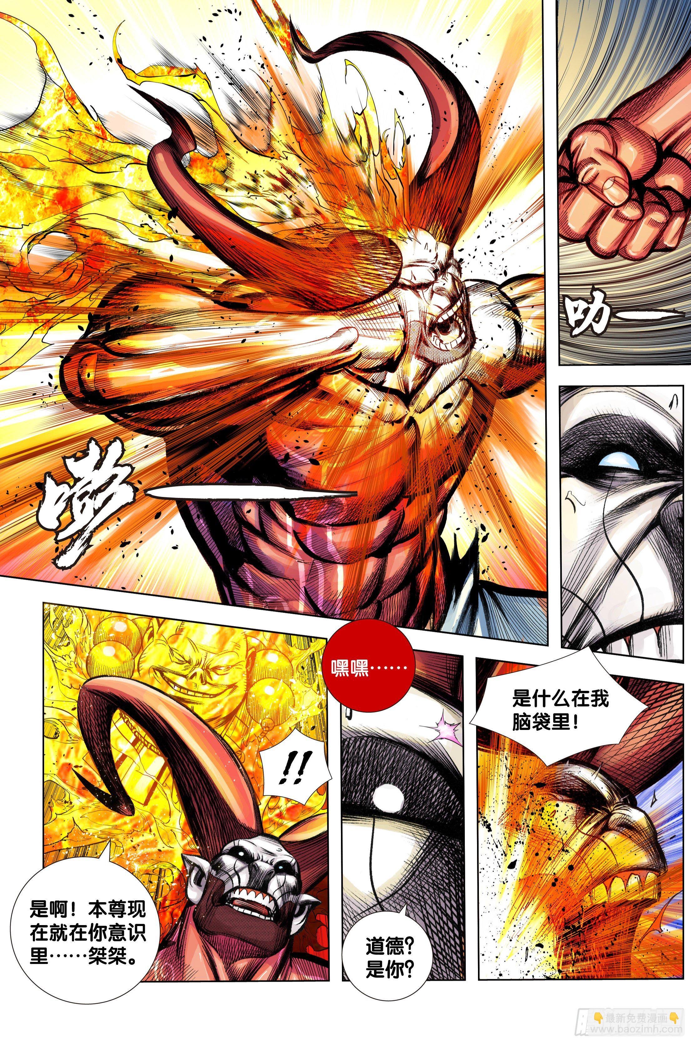 第92话：屠灵