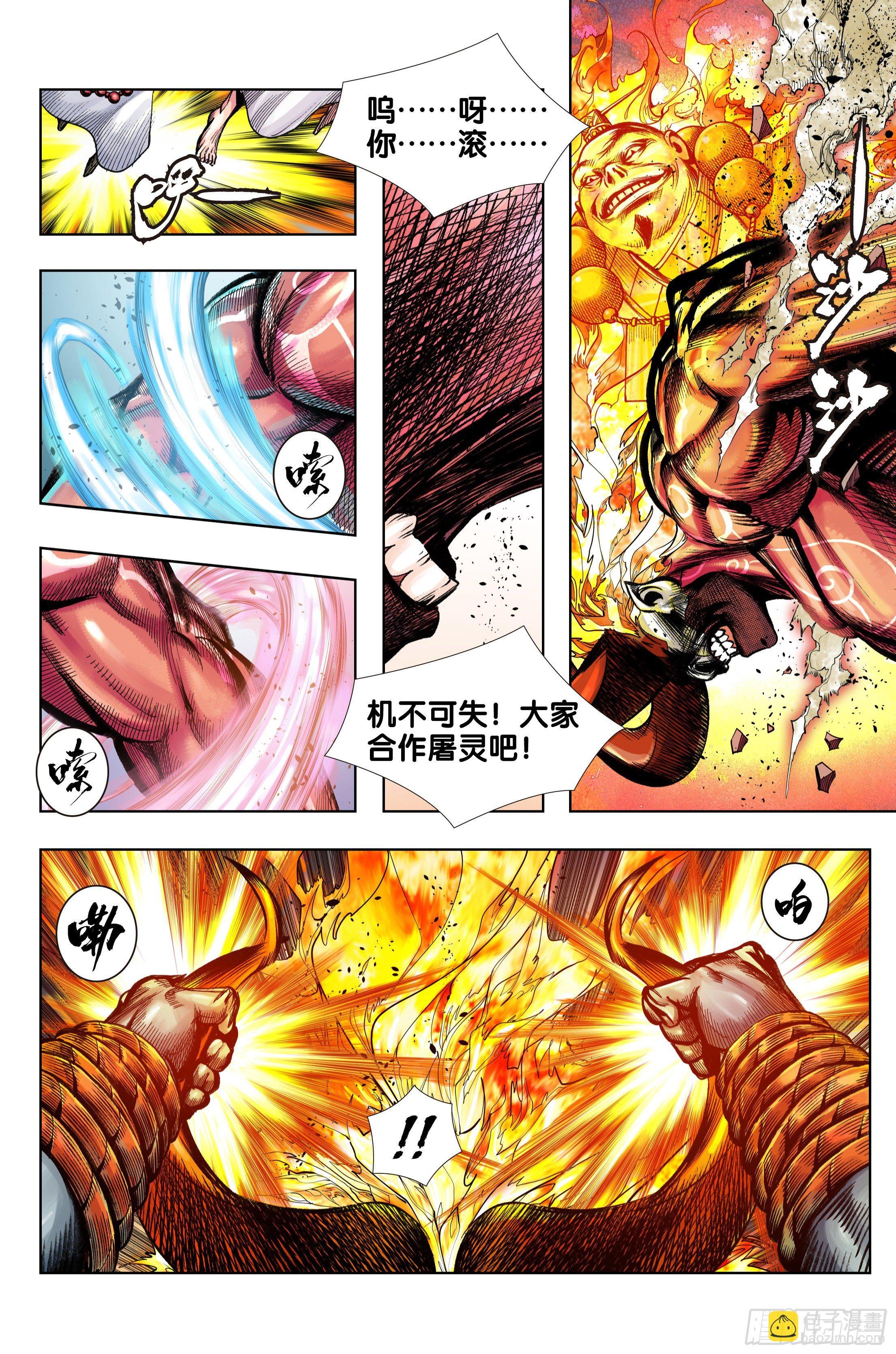 第92话：屠灵