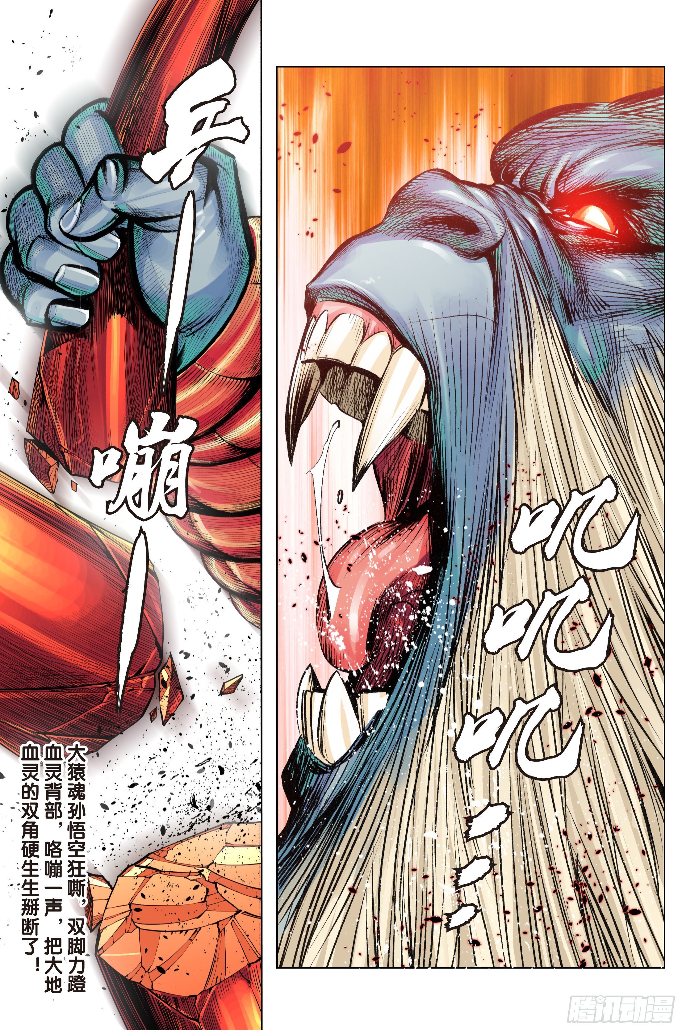 第92话：屠灵