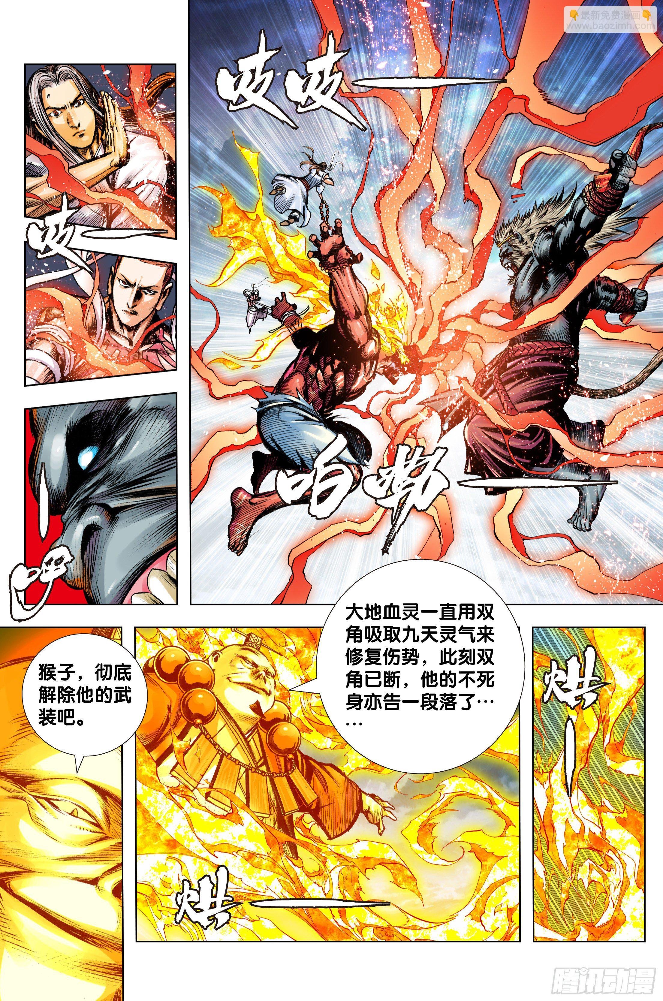 第93话：灭时