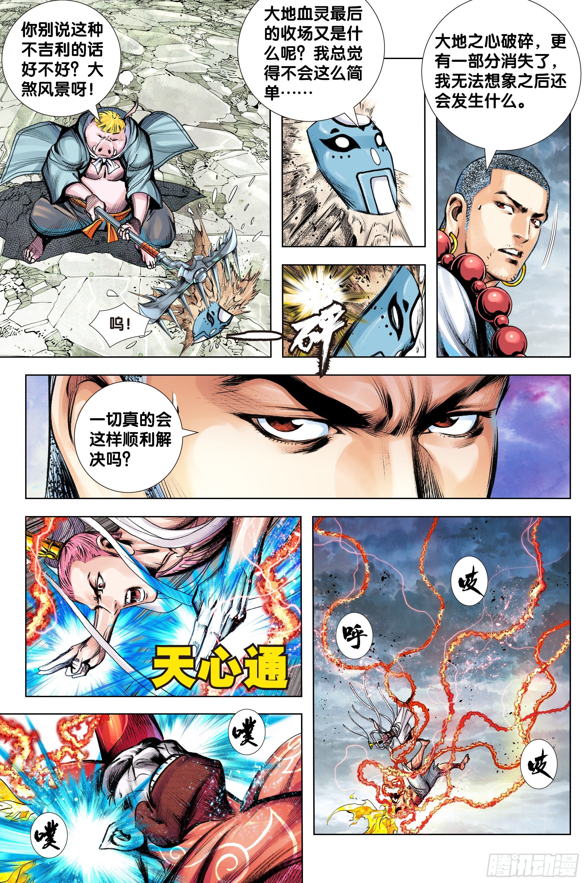 第93话：灭时