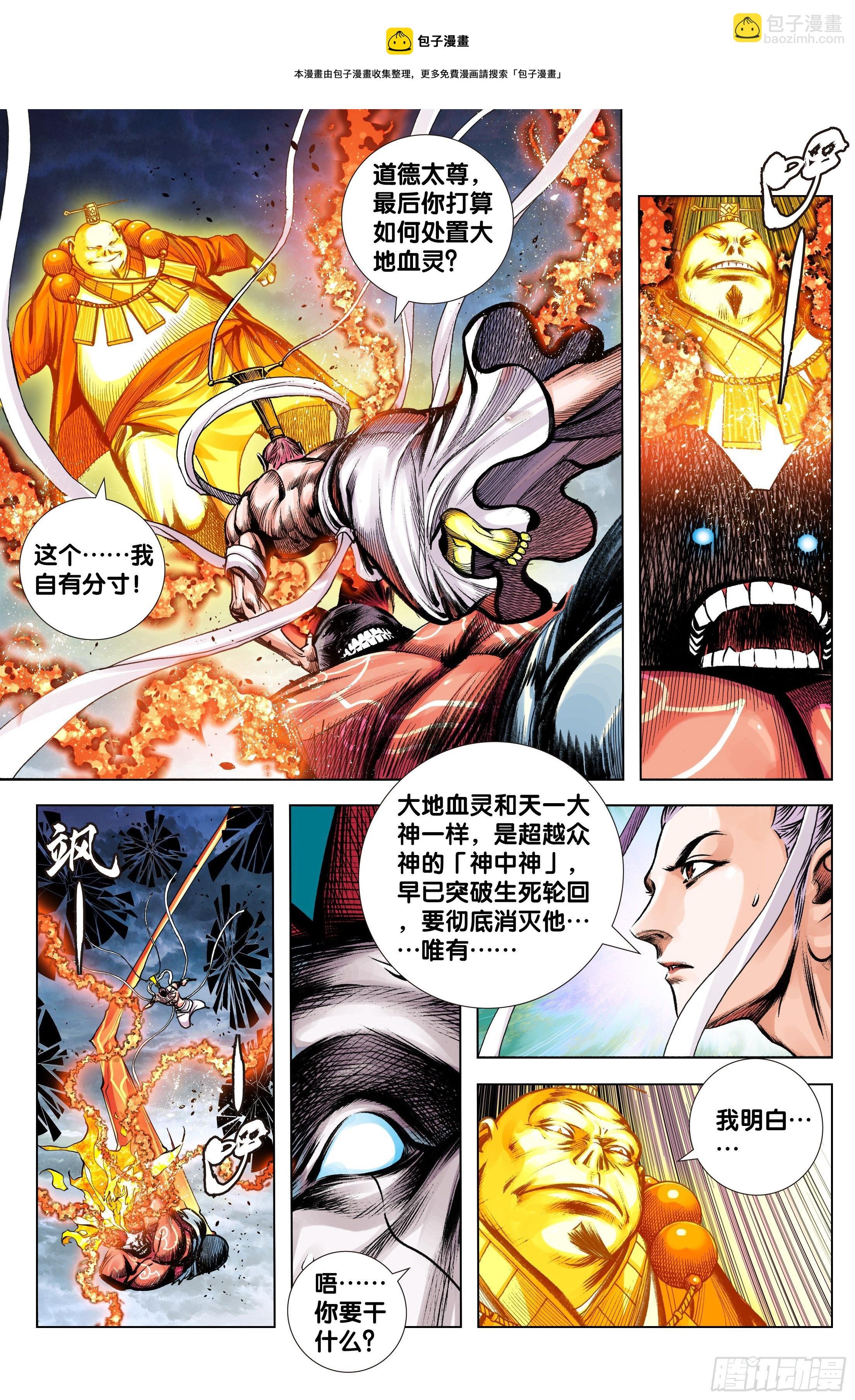 第93话：灭时