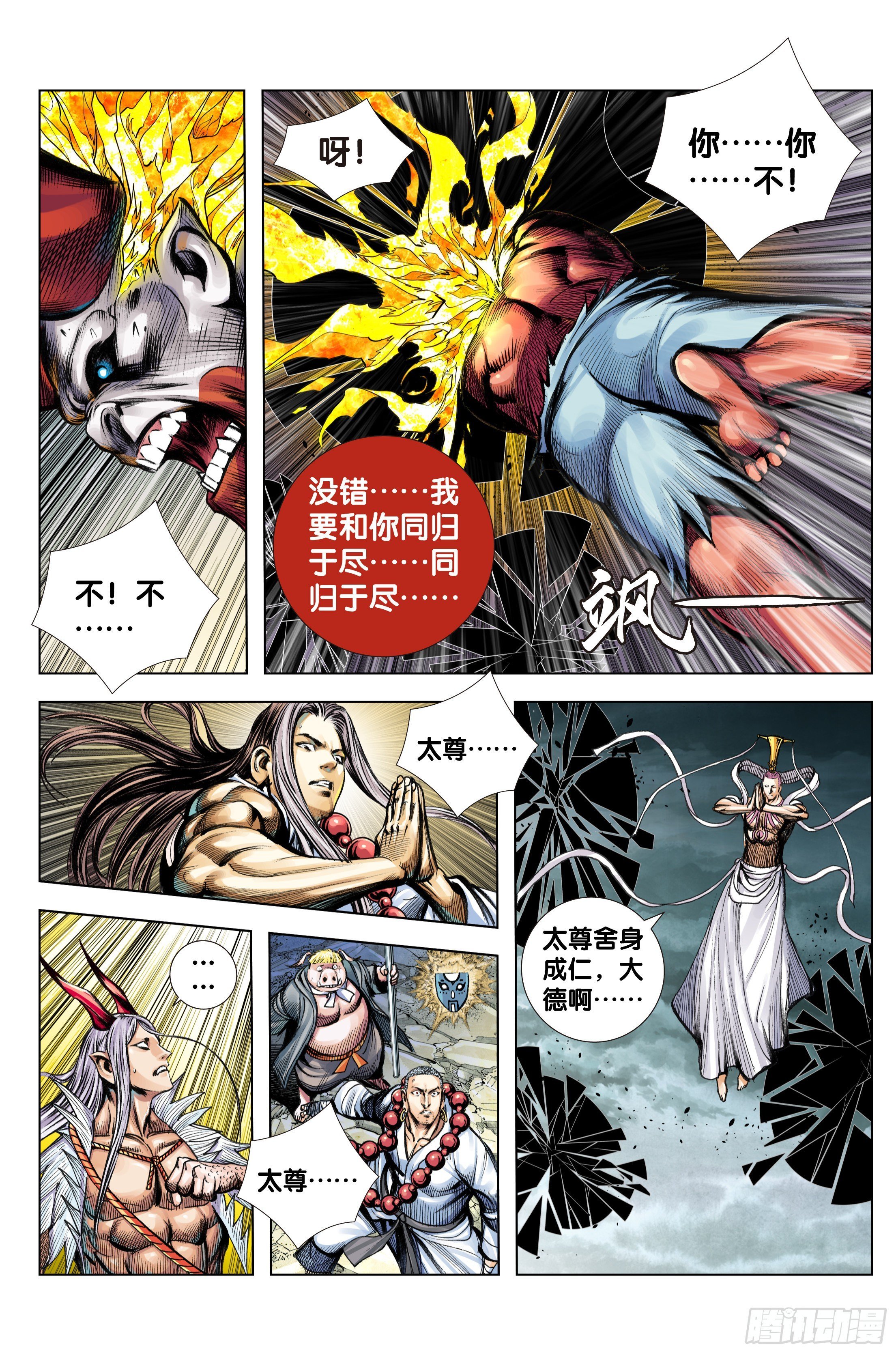 第93话：灭时