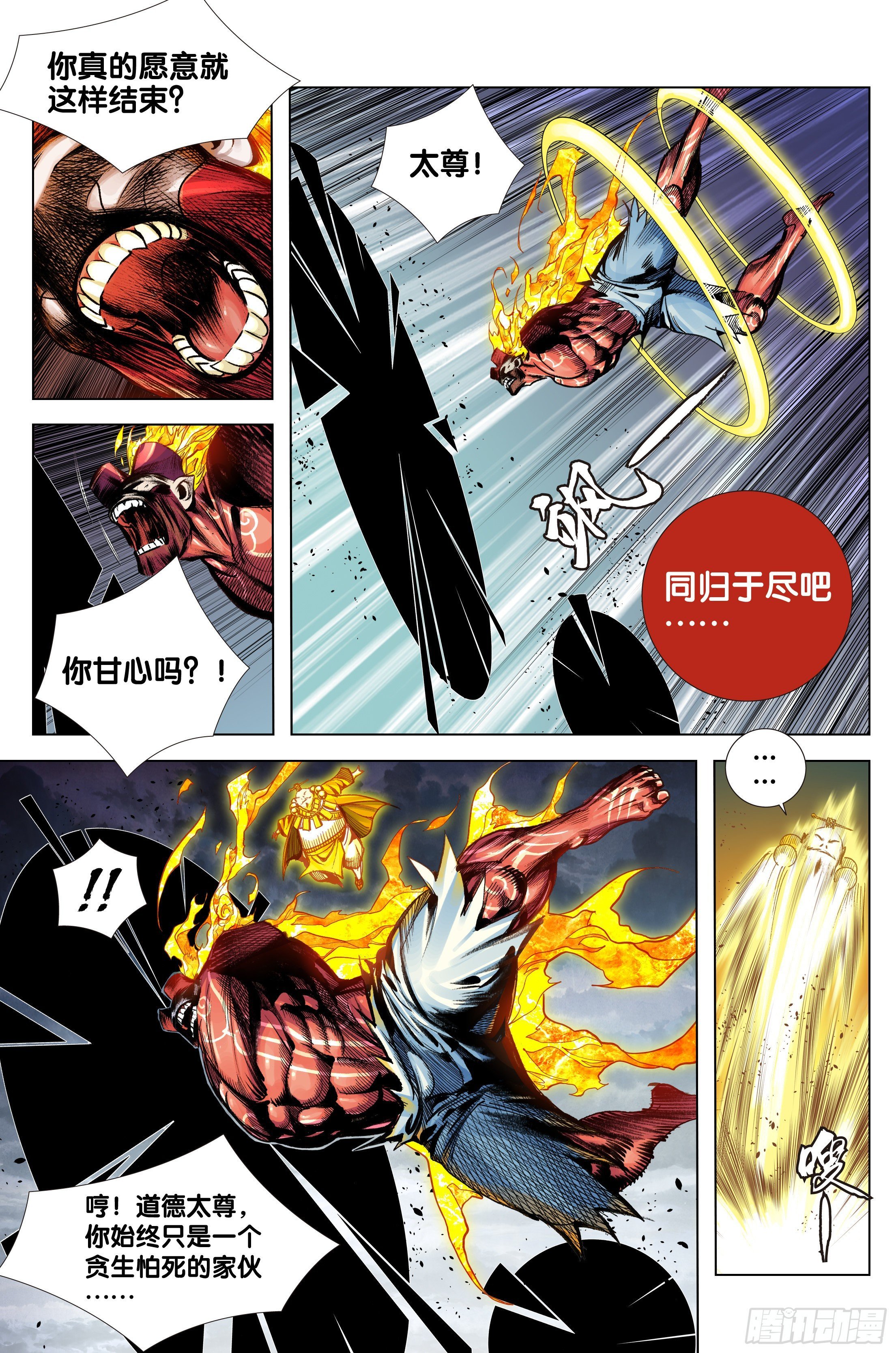 第93话：灭时