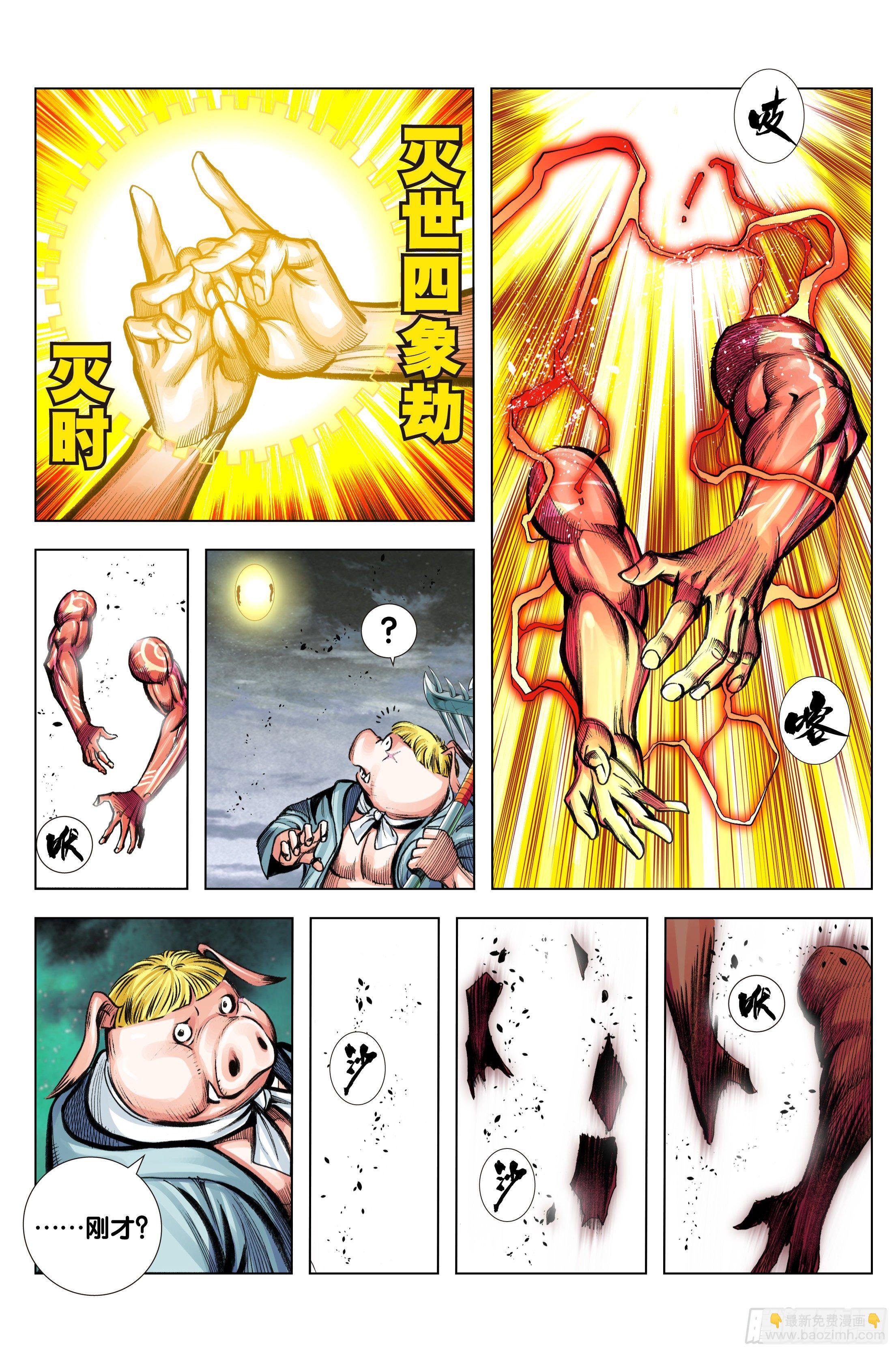 第93话：灭时