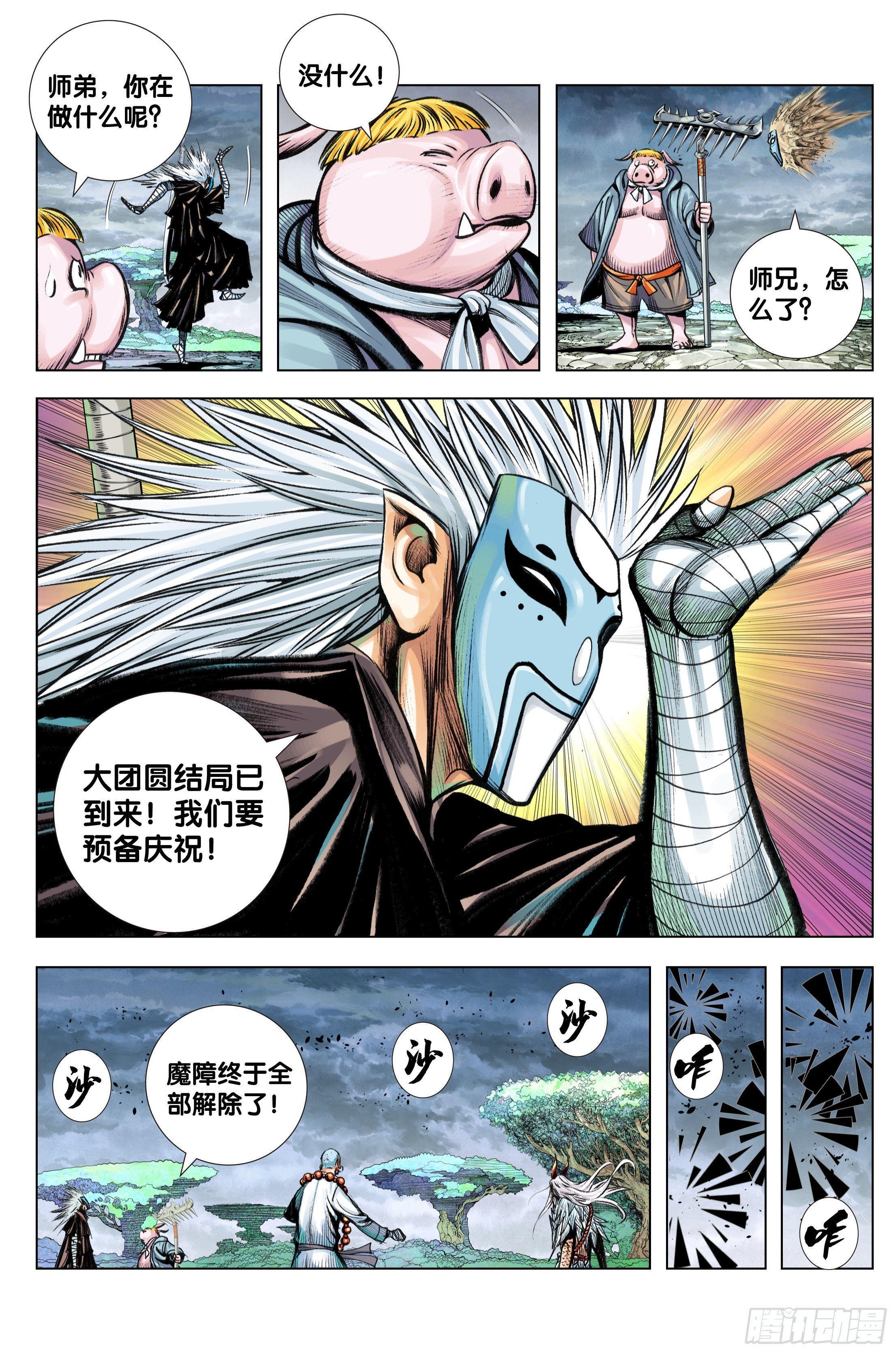 第93话：灭时