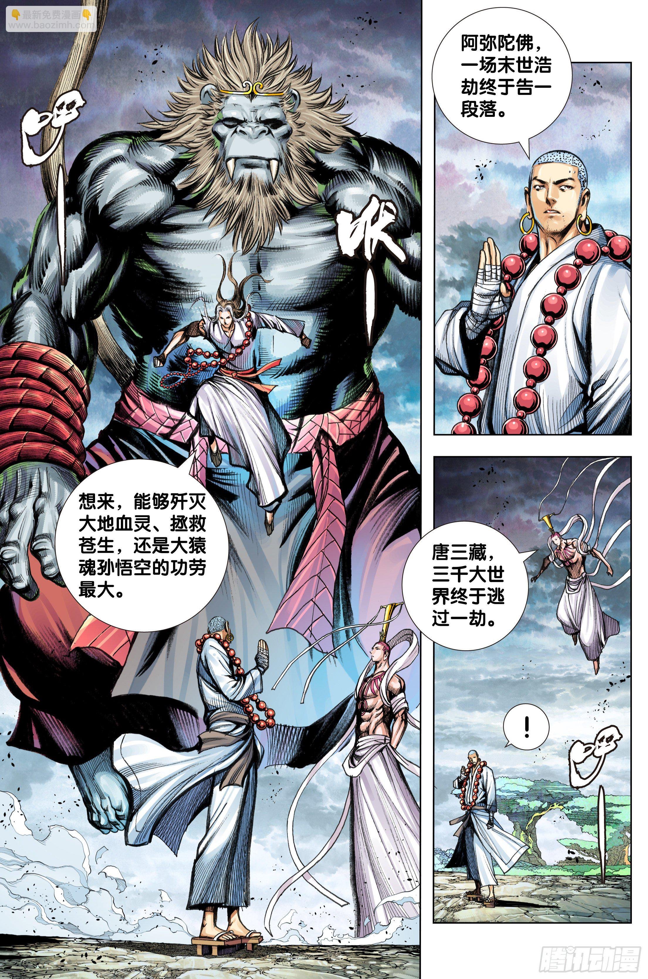 第93话：灭时