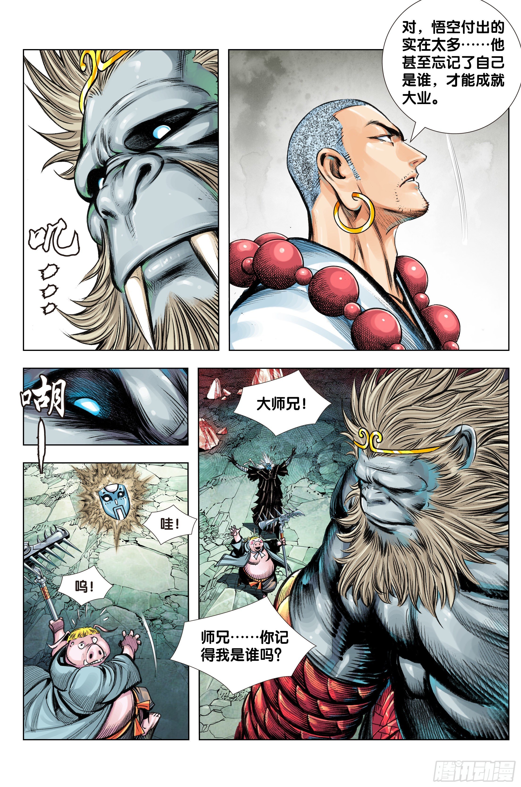 第93话：灭时