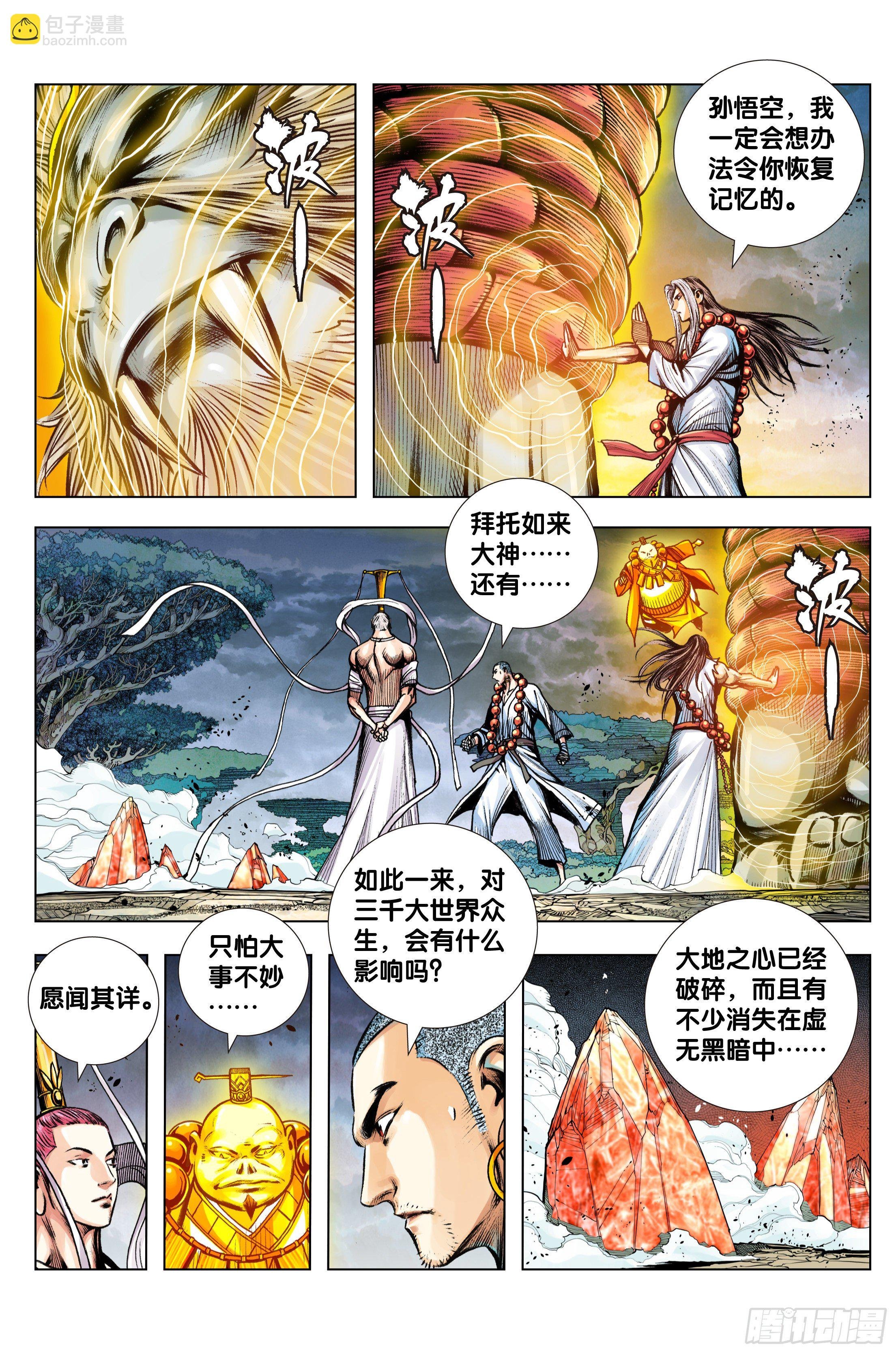 第93话：灭时