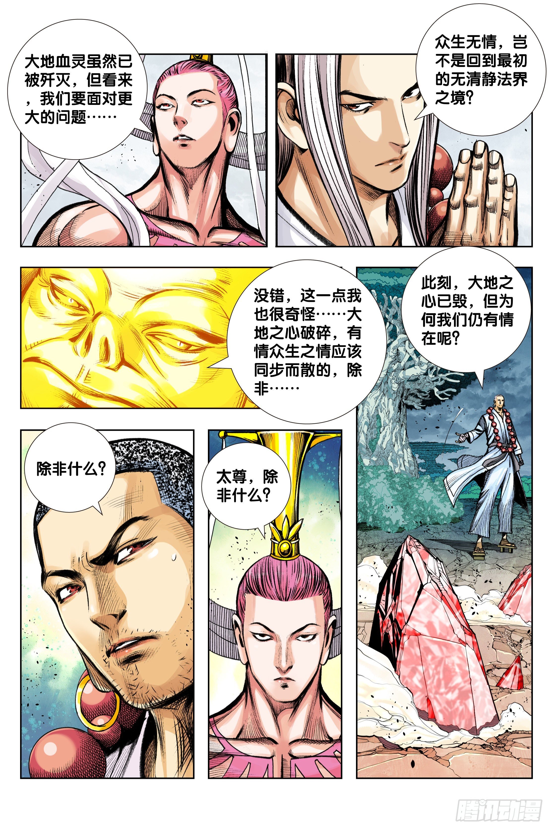 第93话：灭时