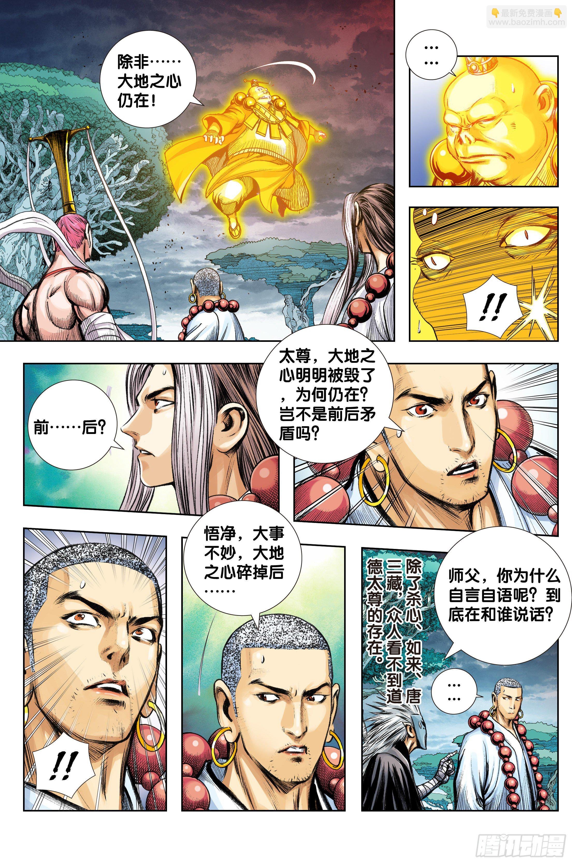 第93话：灭时