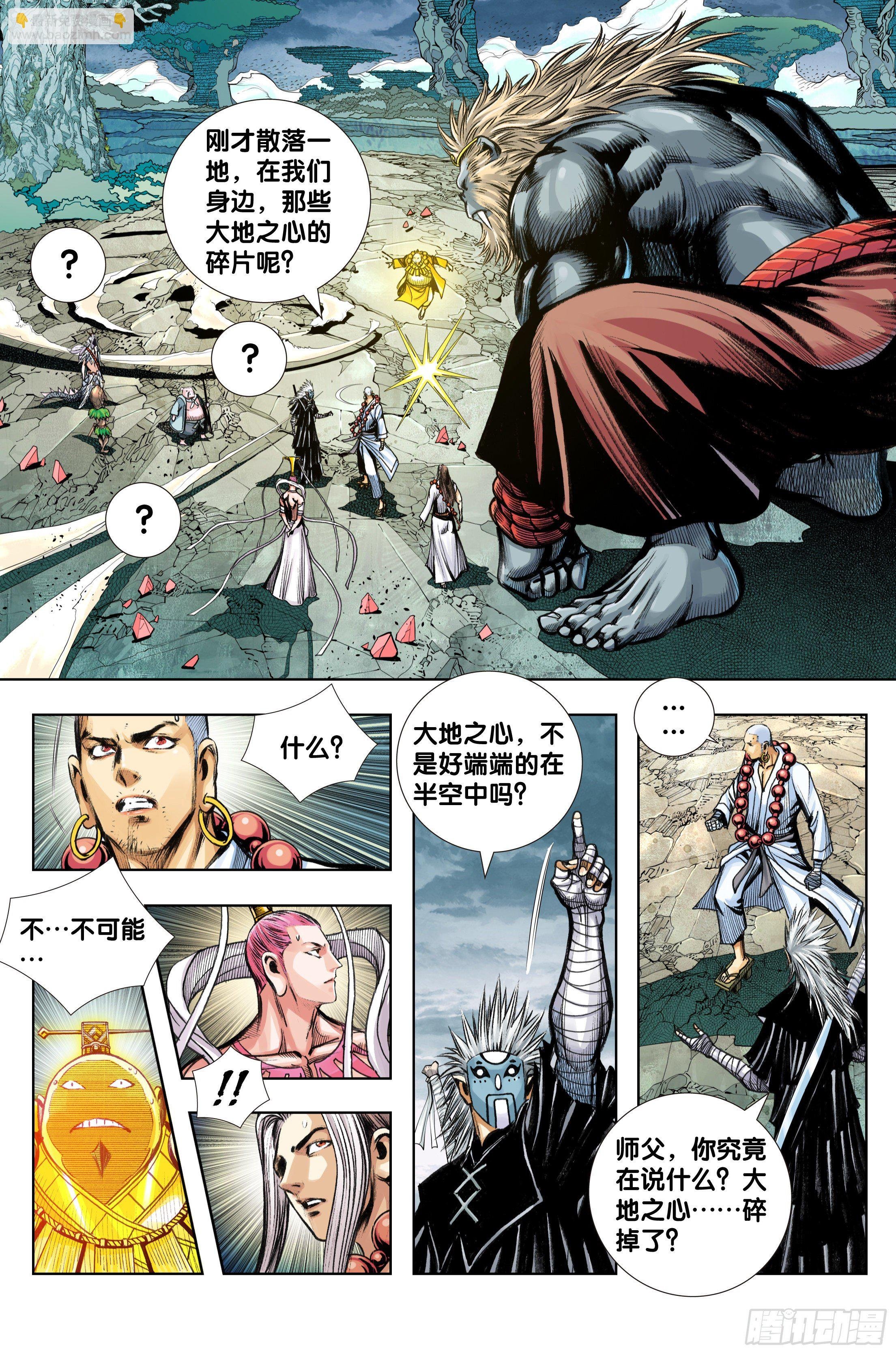 第93话：灭时