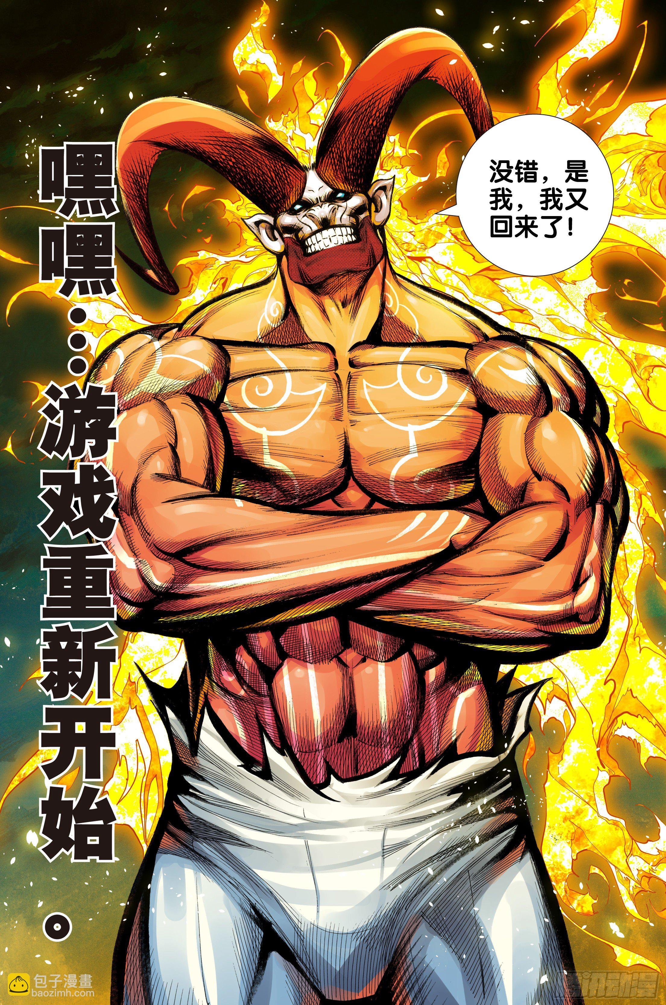 第93话：灭时