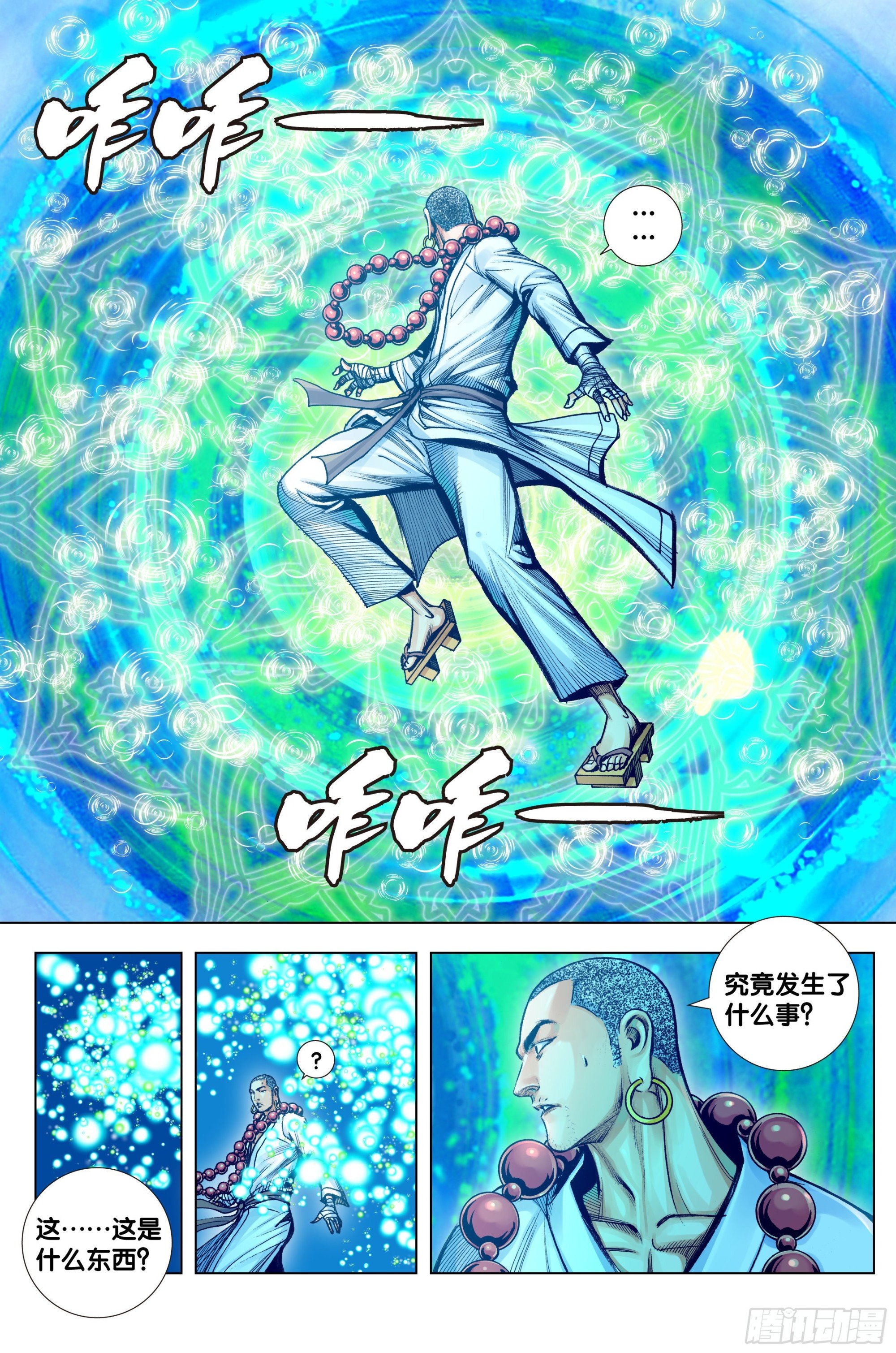 第95话：最后觉悟
