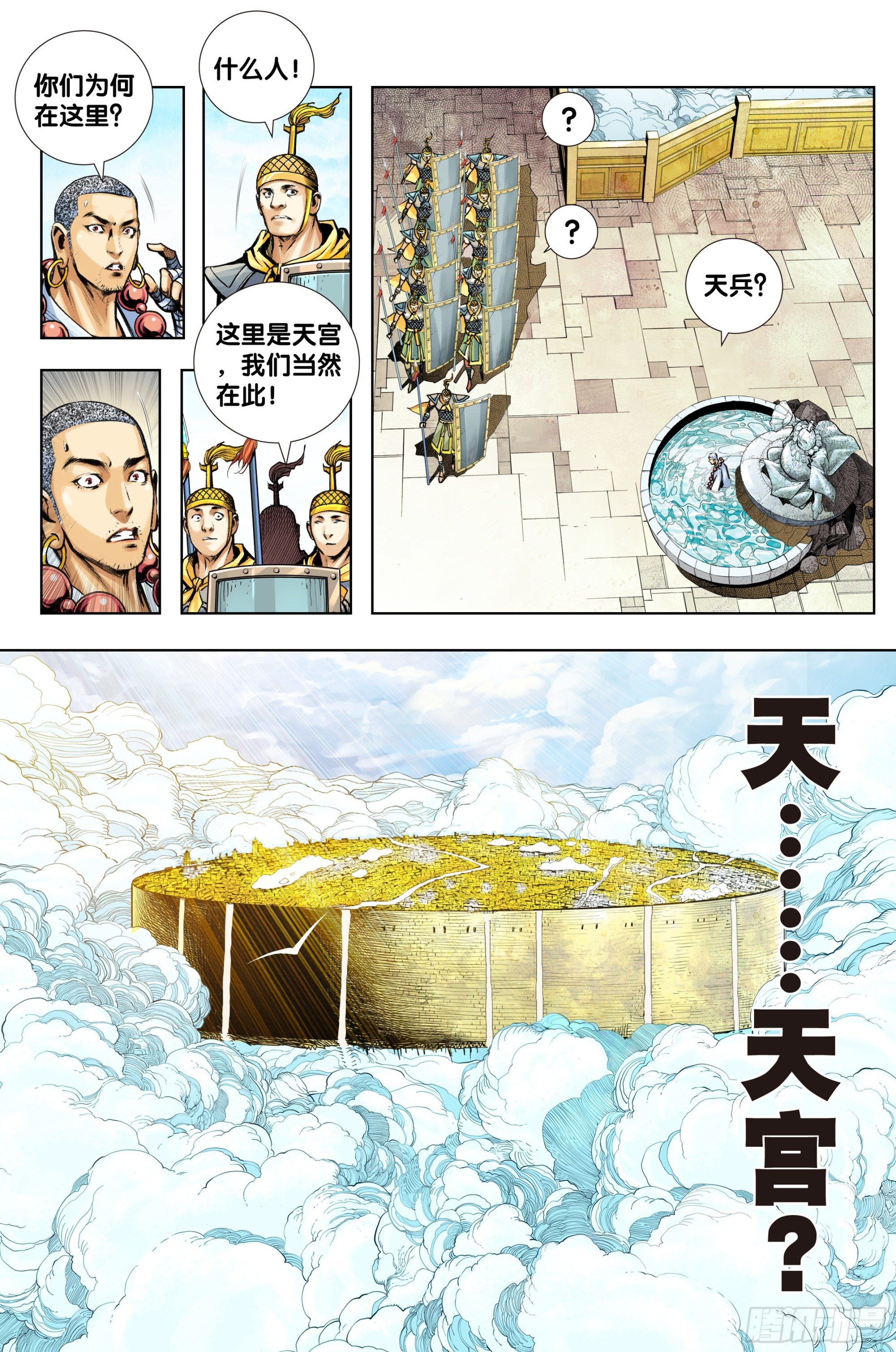 第95话：最后觉悟