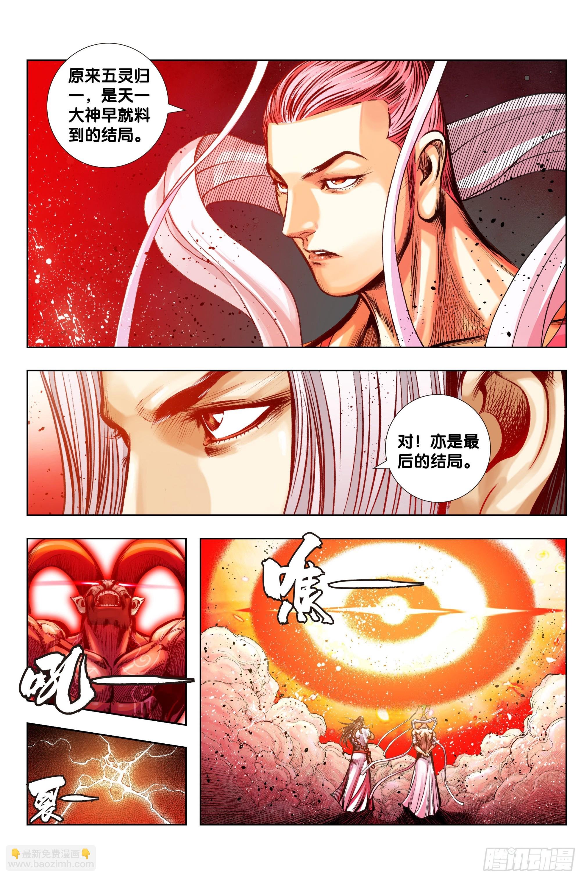 第95话：最后觉悟