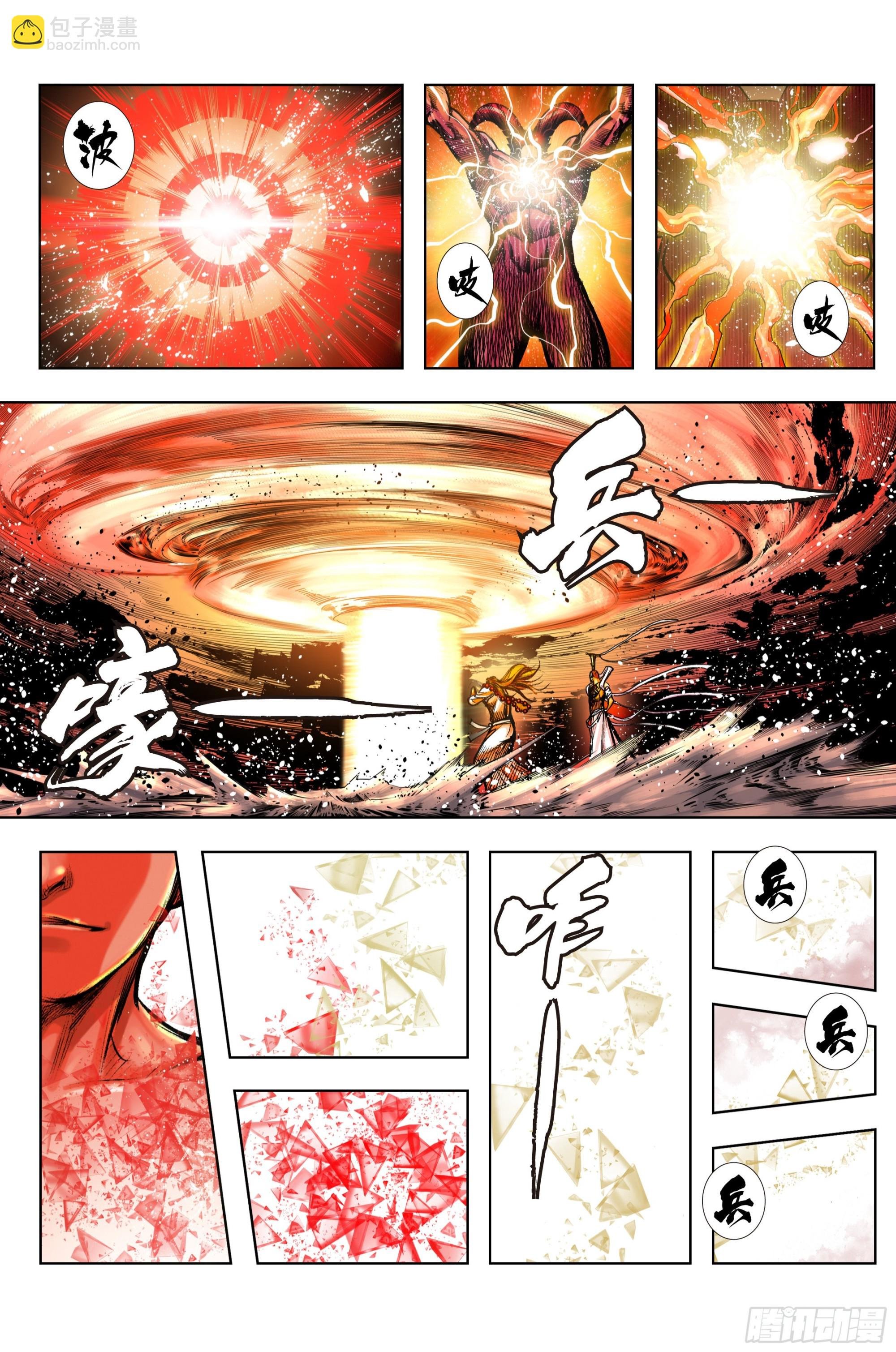 第95话：最后觉悟