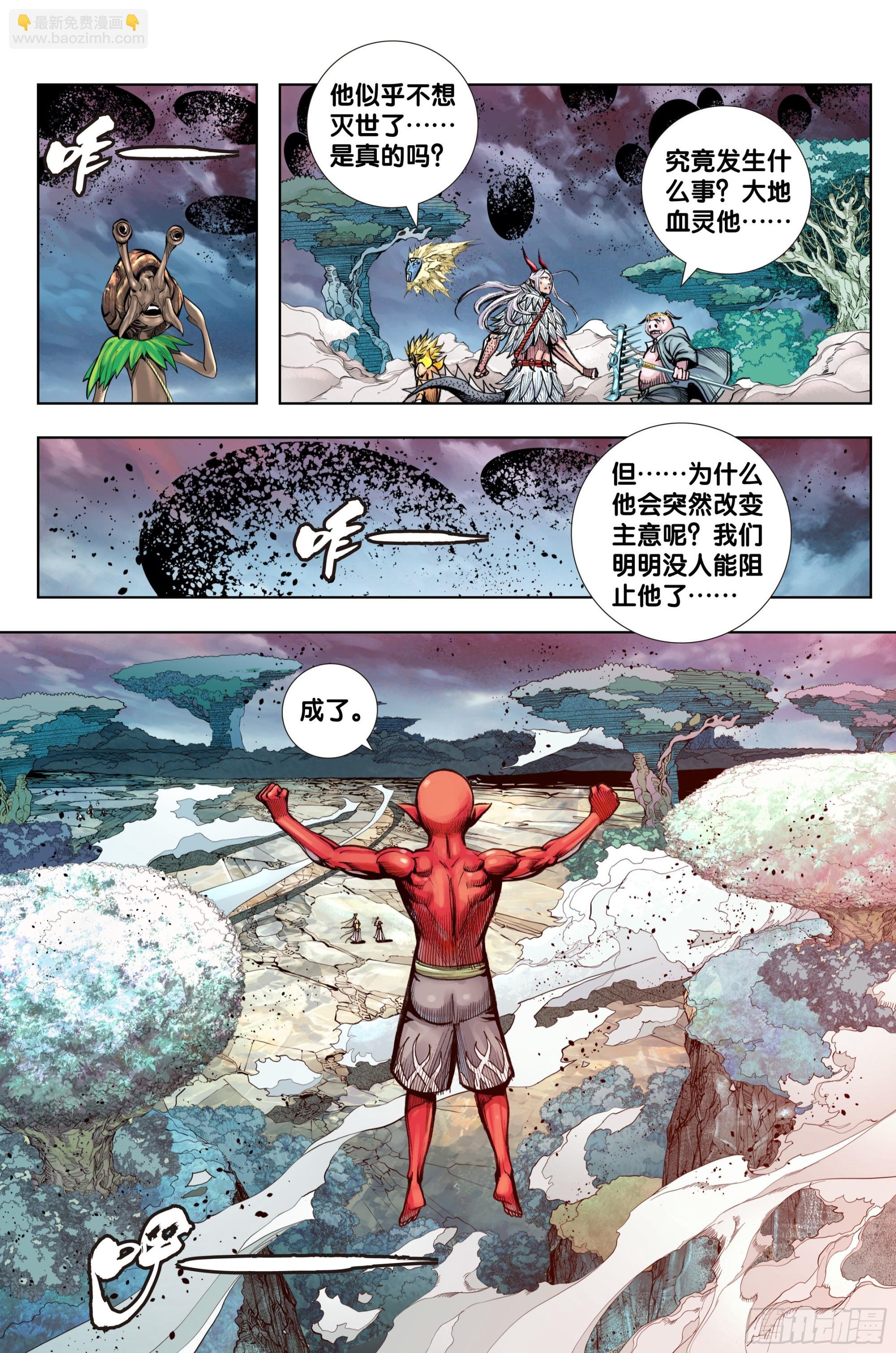 第95话：最后觉悟