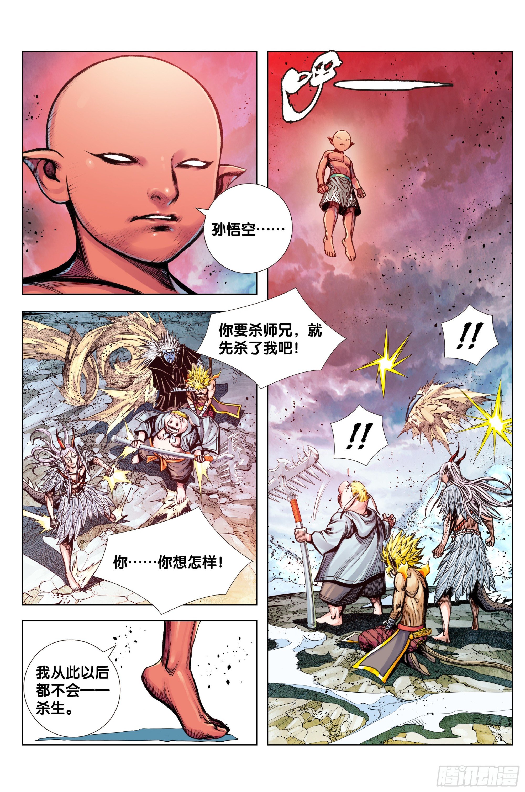 第95话：最后觉悟