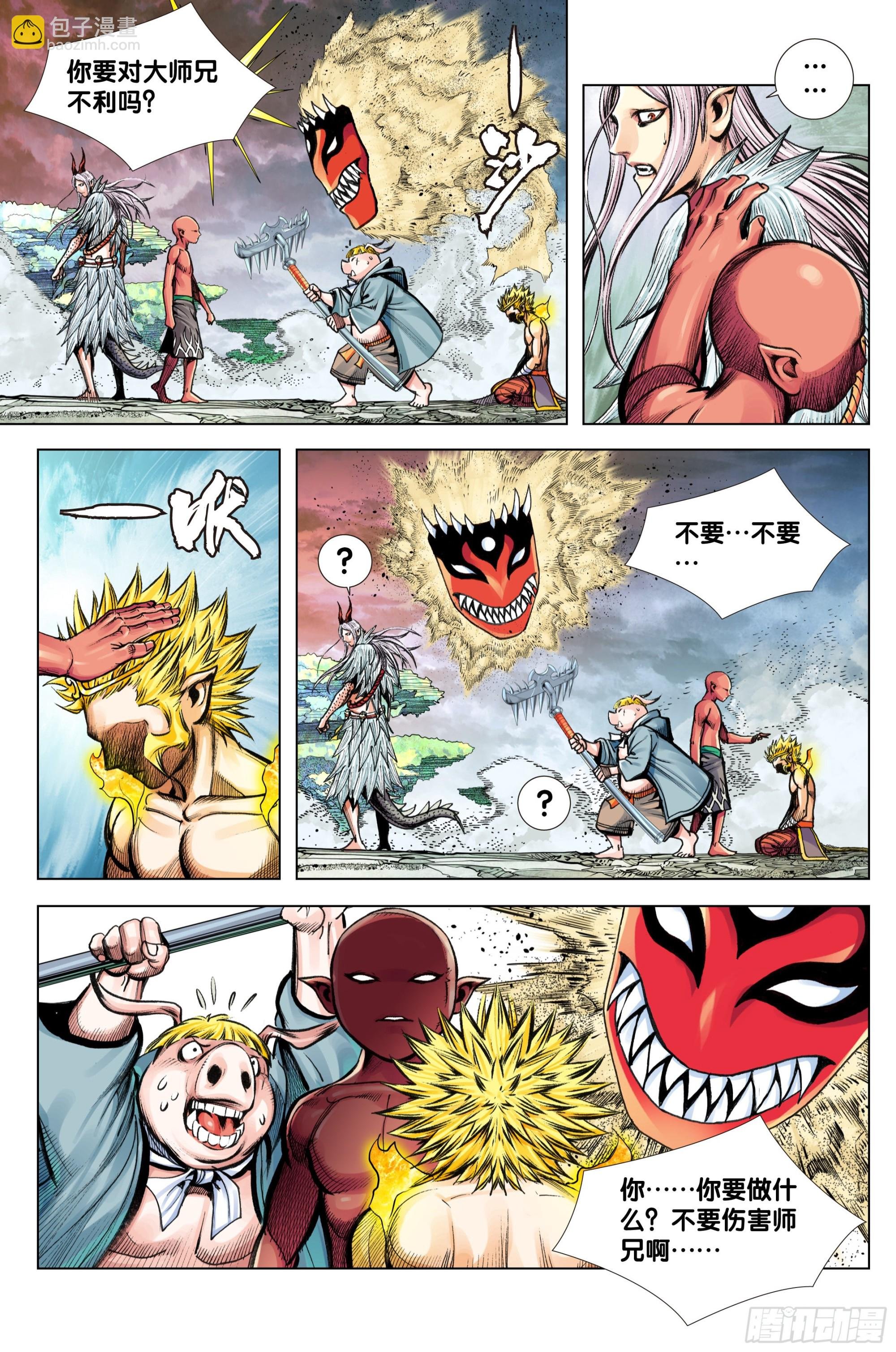 第95话：最后觉悟