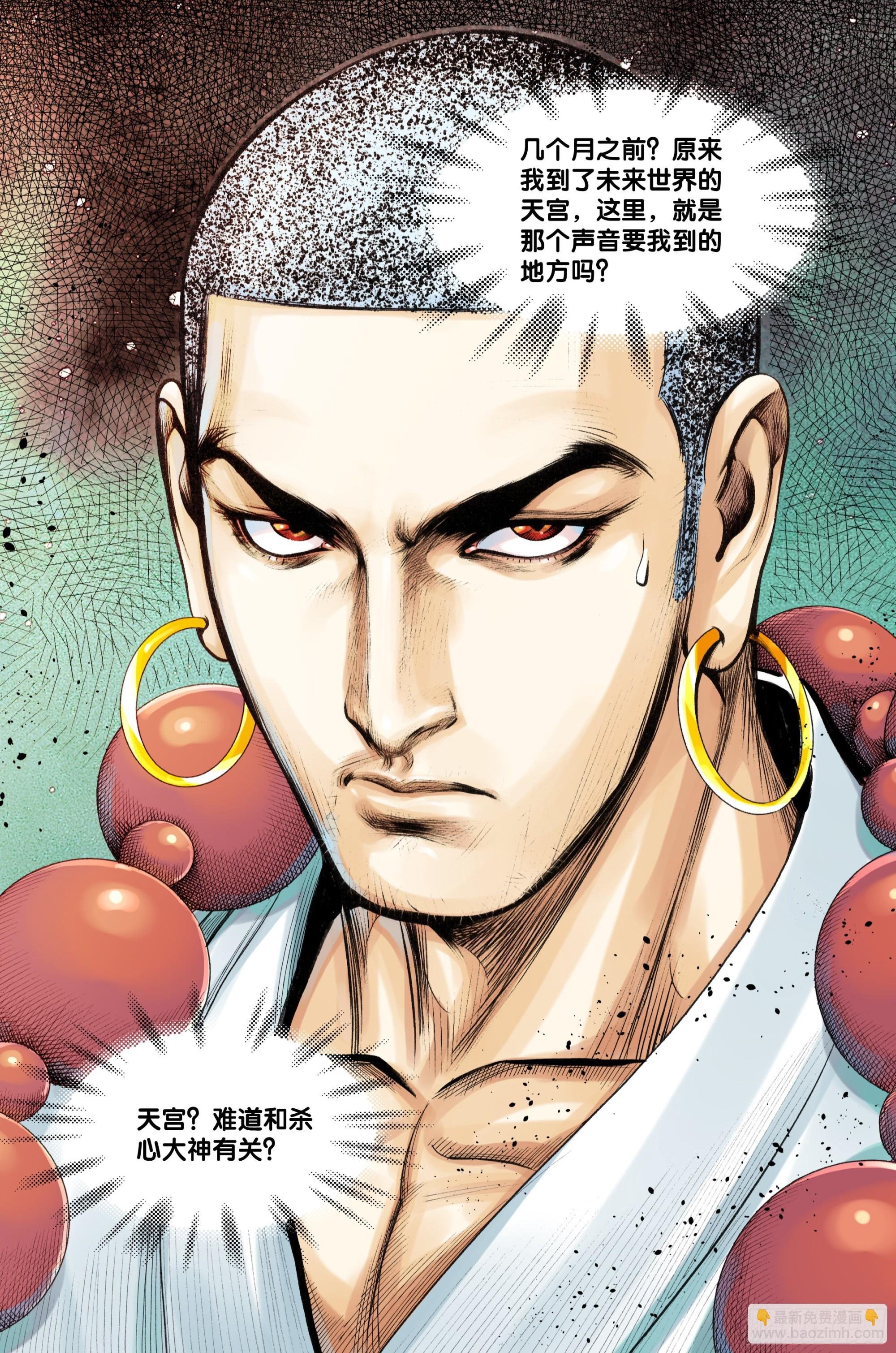 第95话：最后觉悟