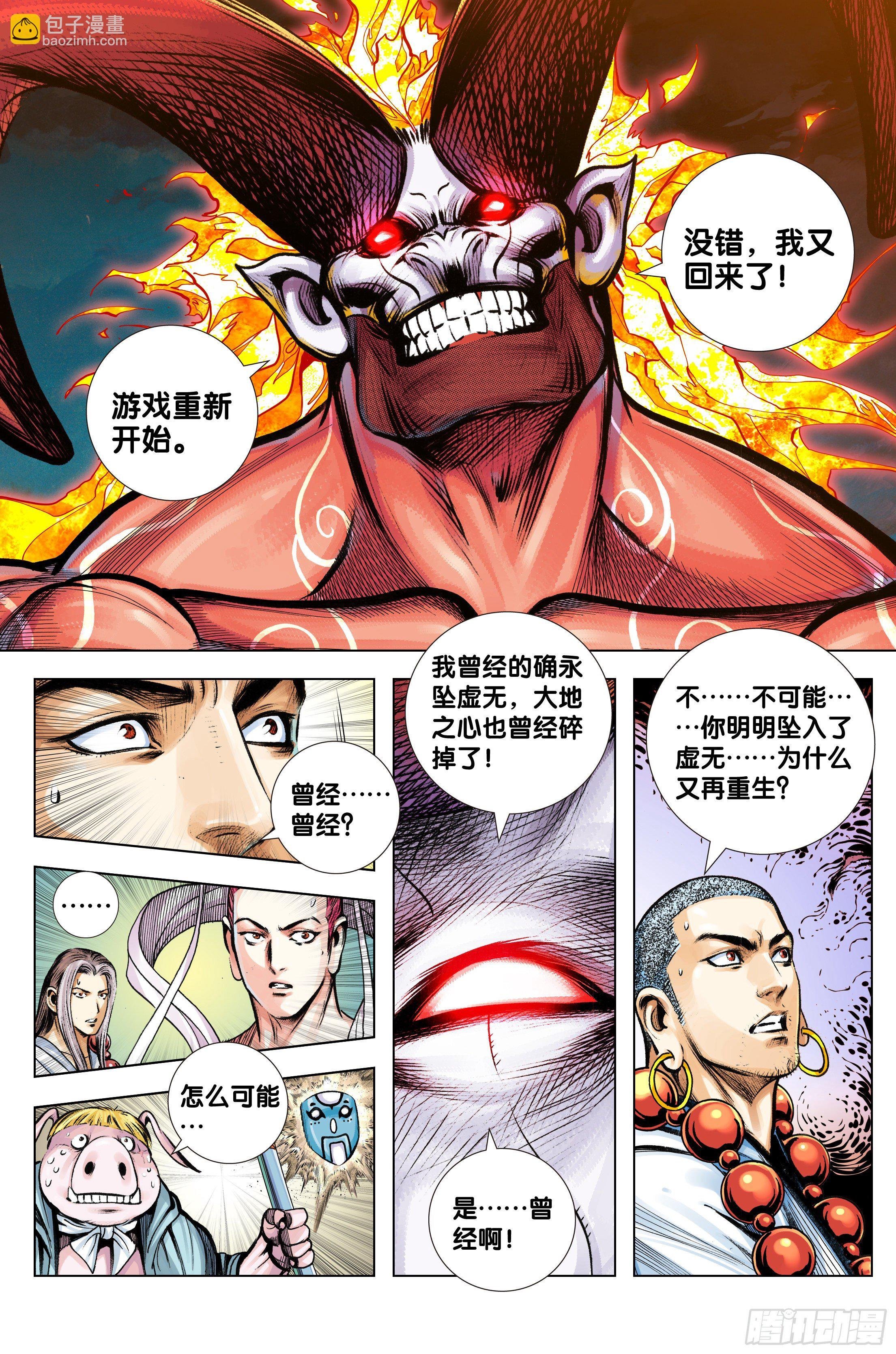 第94话：完全体