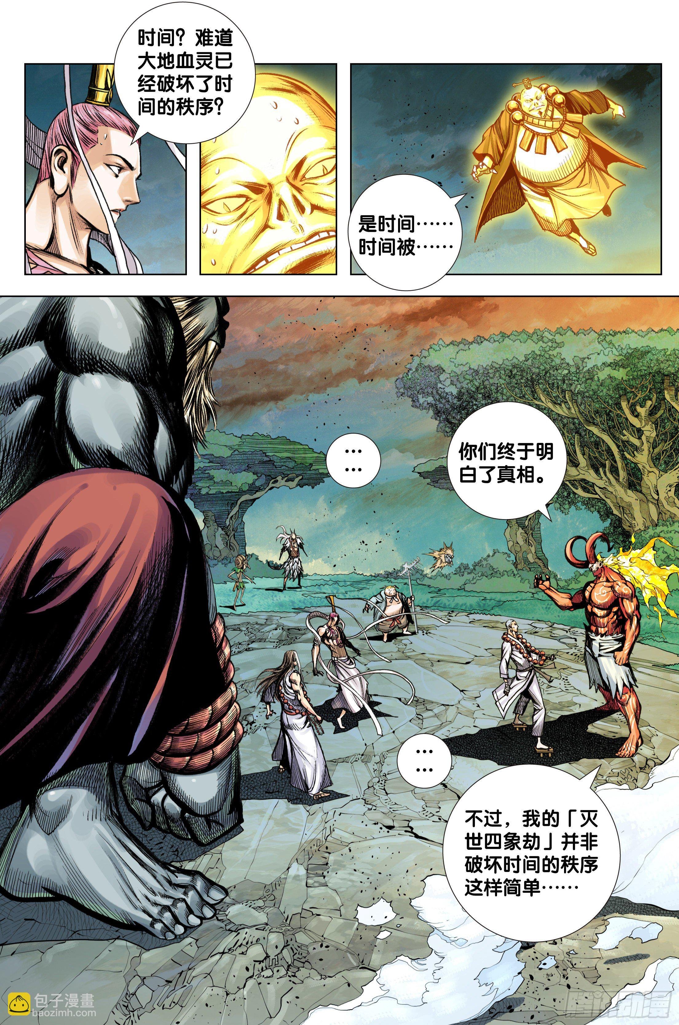 第94话：完全体