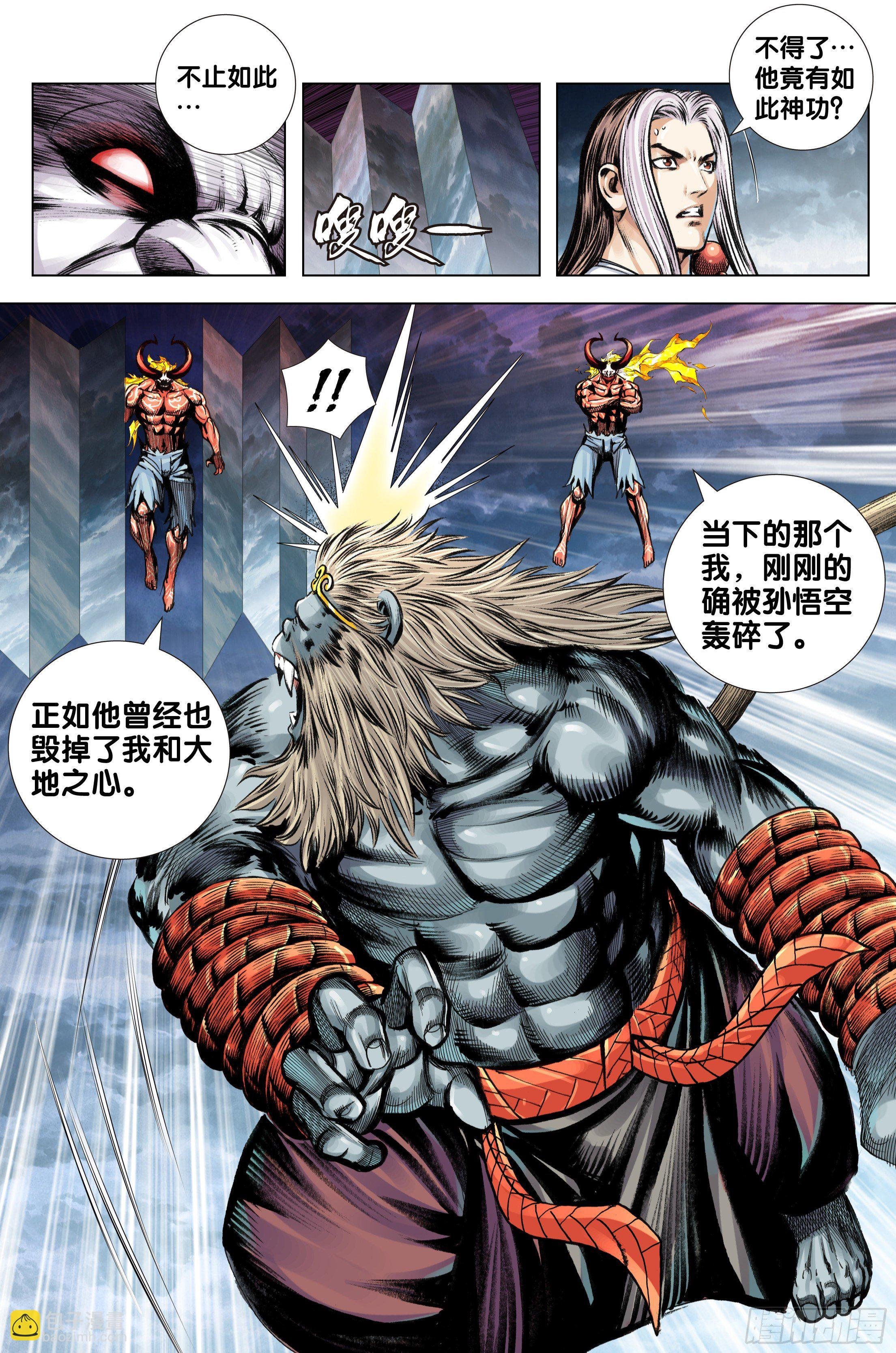 第94话：完全体