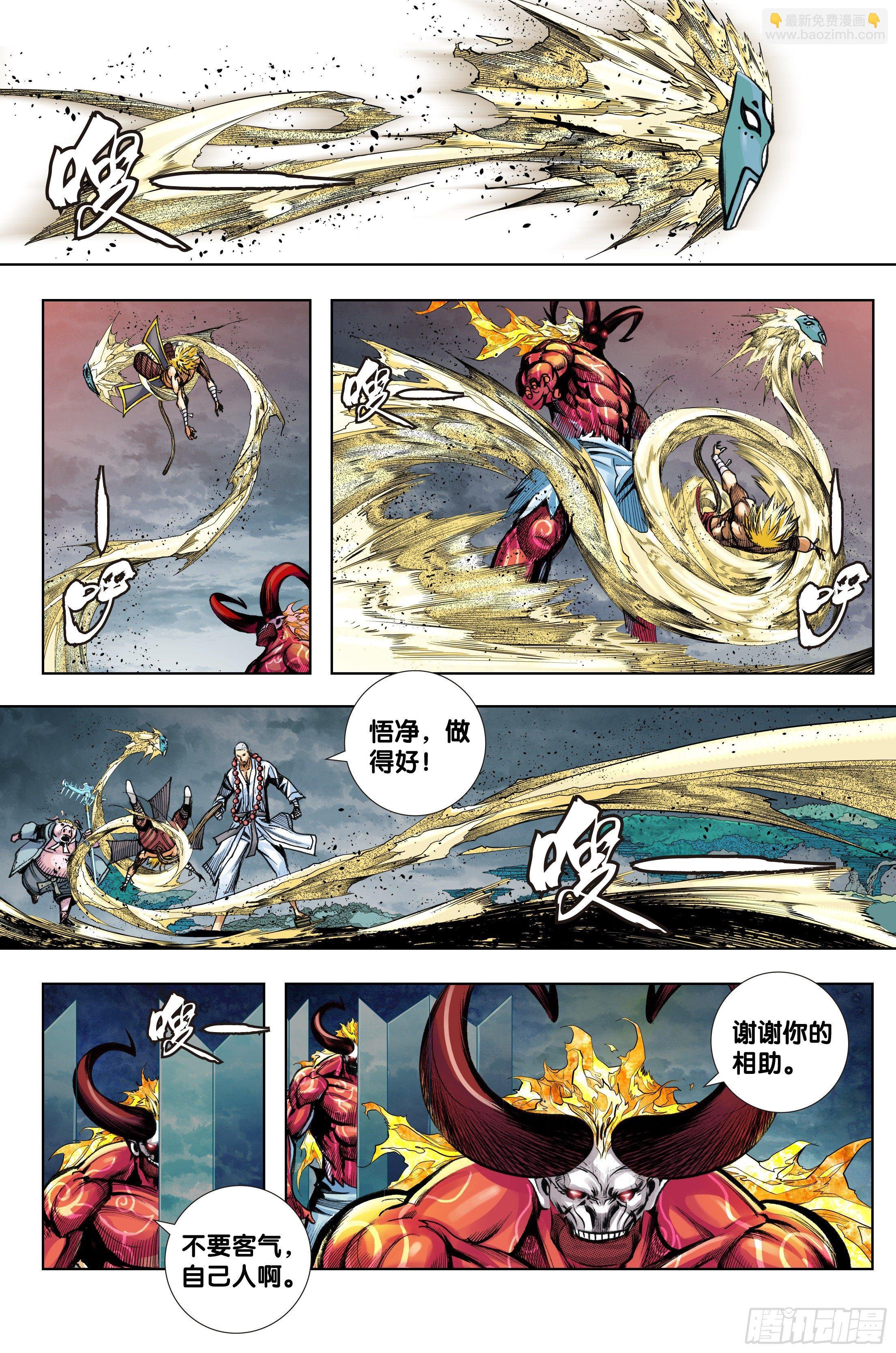第94话：完全体